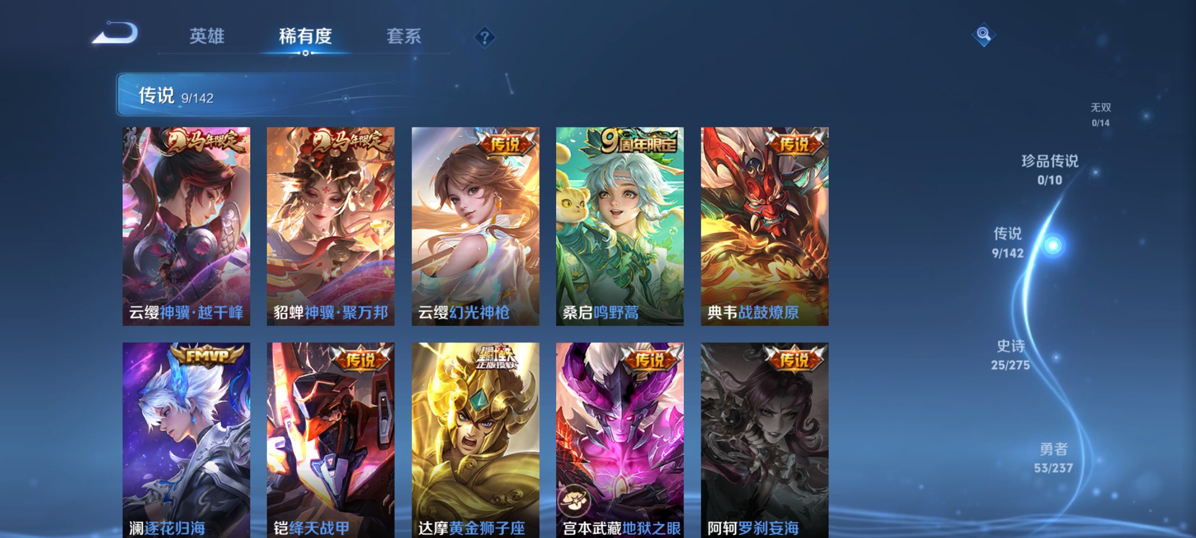 WZCMW4223041王者荣耀账号详情图4