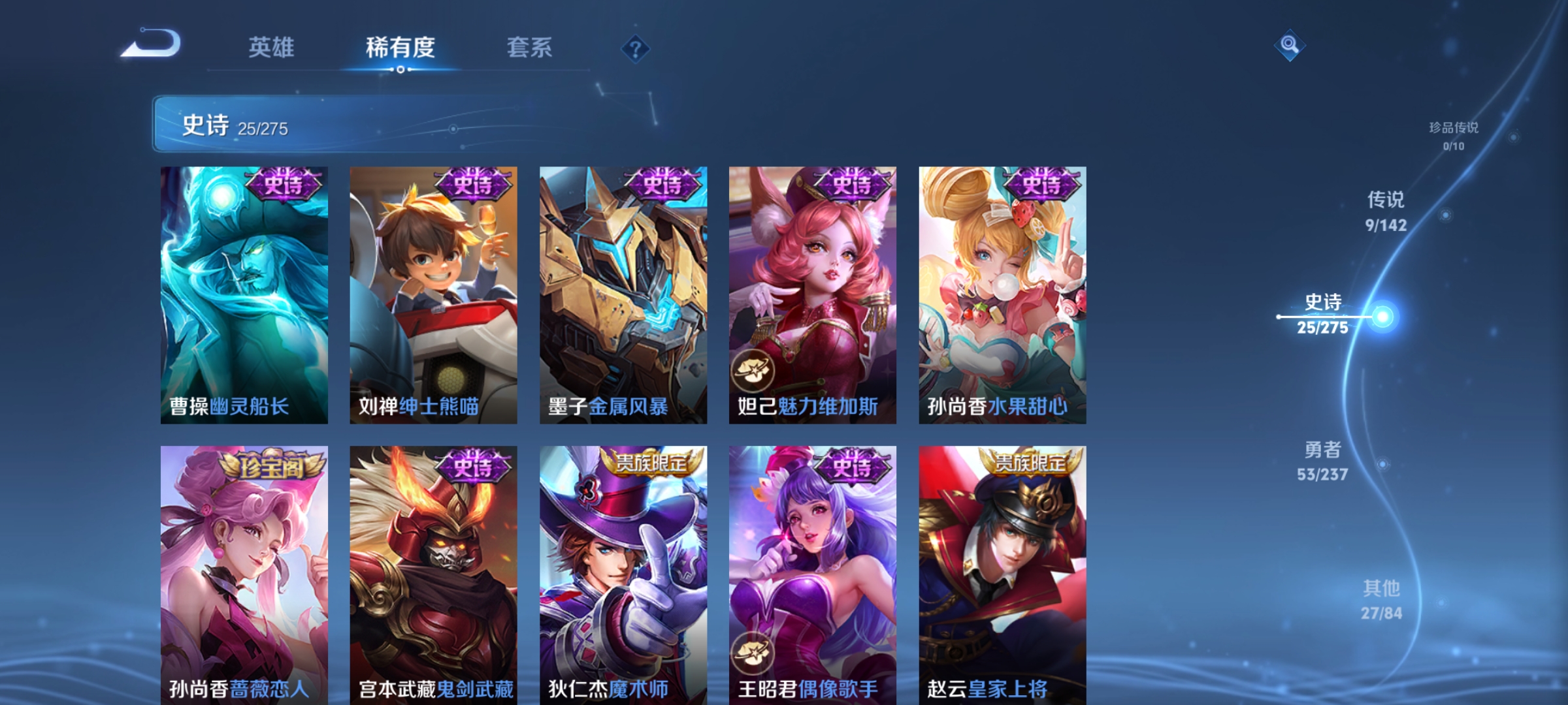 WZCMW4223041王者荣耀账号详情图7