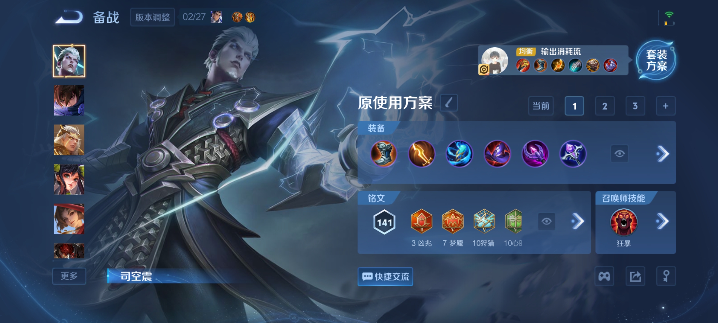 WZCMW4223041王者荣耀账号详情图12