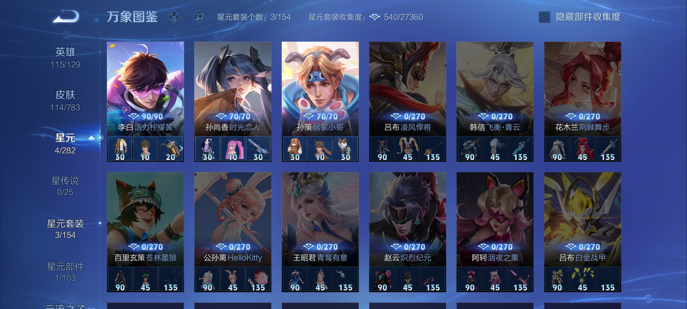 WZCMW4223041王者荣耀账号详情图13