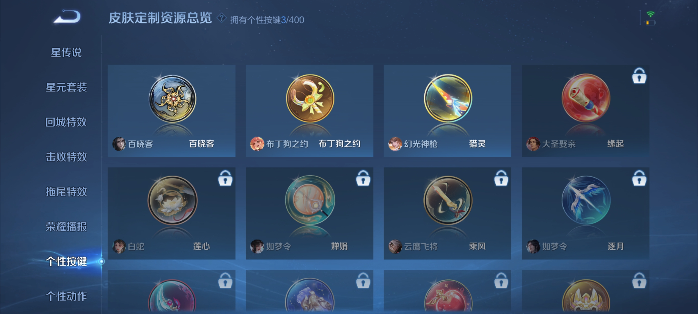 WZCMW4223041王者荣耀账号详情图14