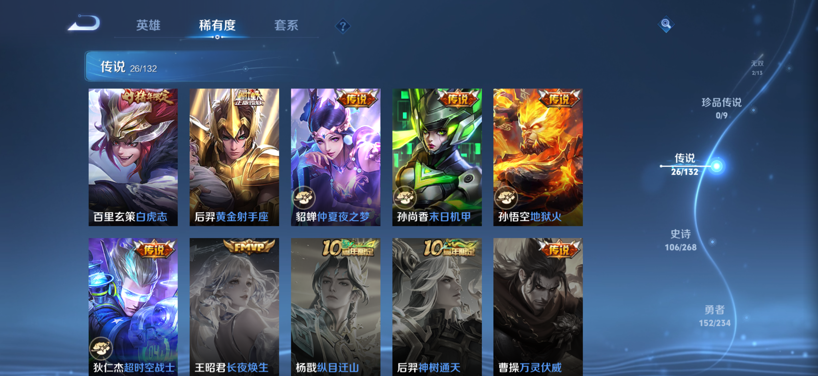 WZCMW497102王者荣耀账号详情图12