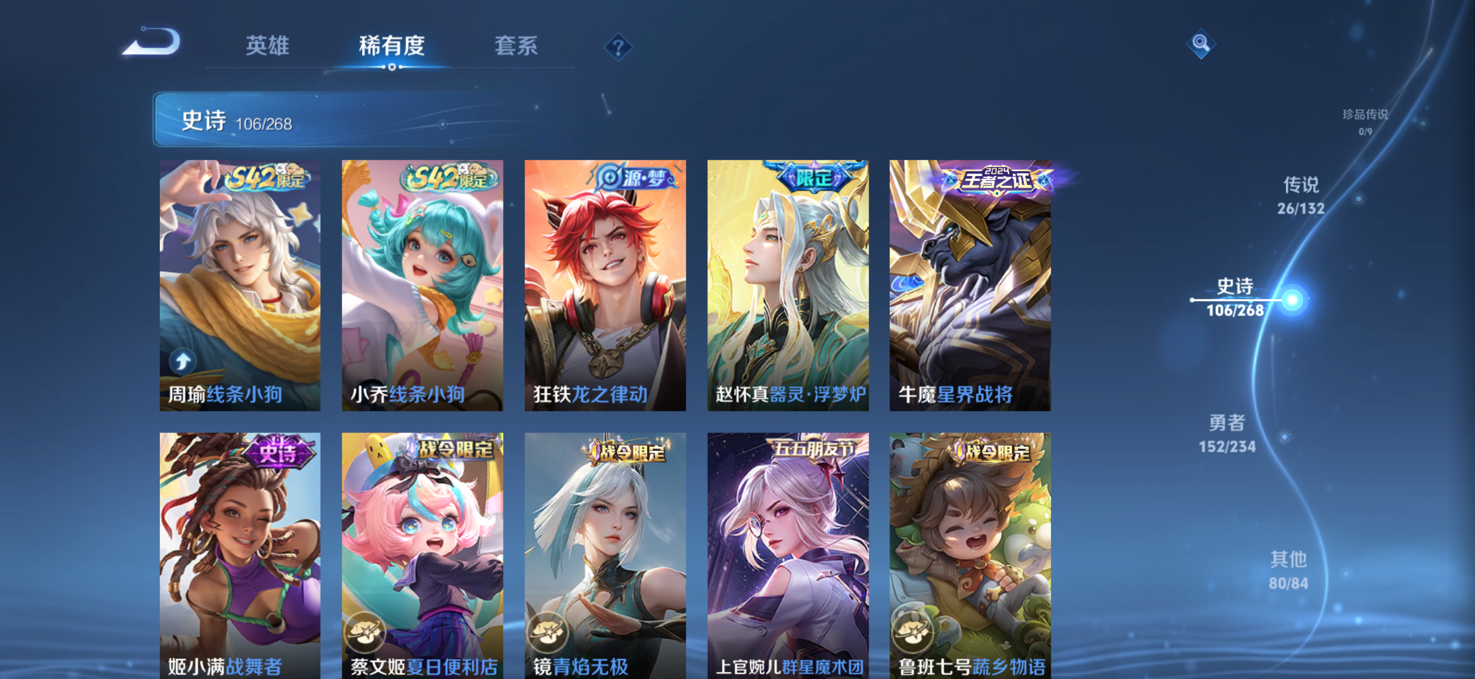 WZCMW497102王者荣耀账号详情图13