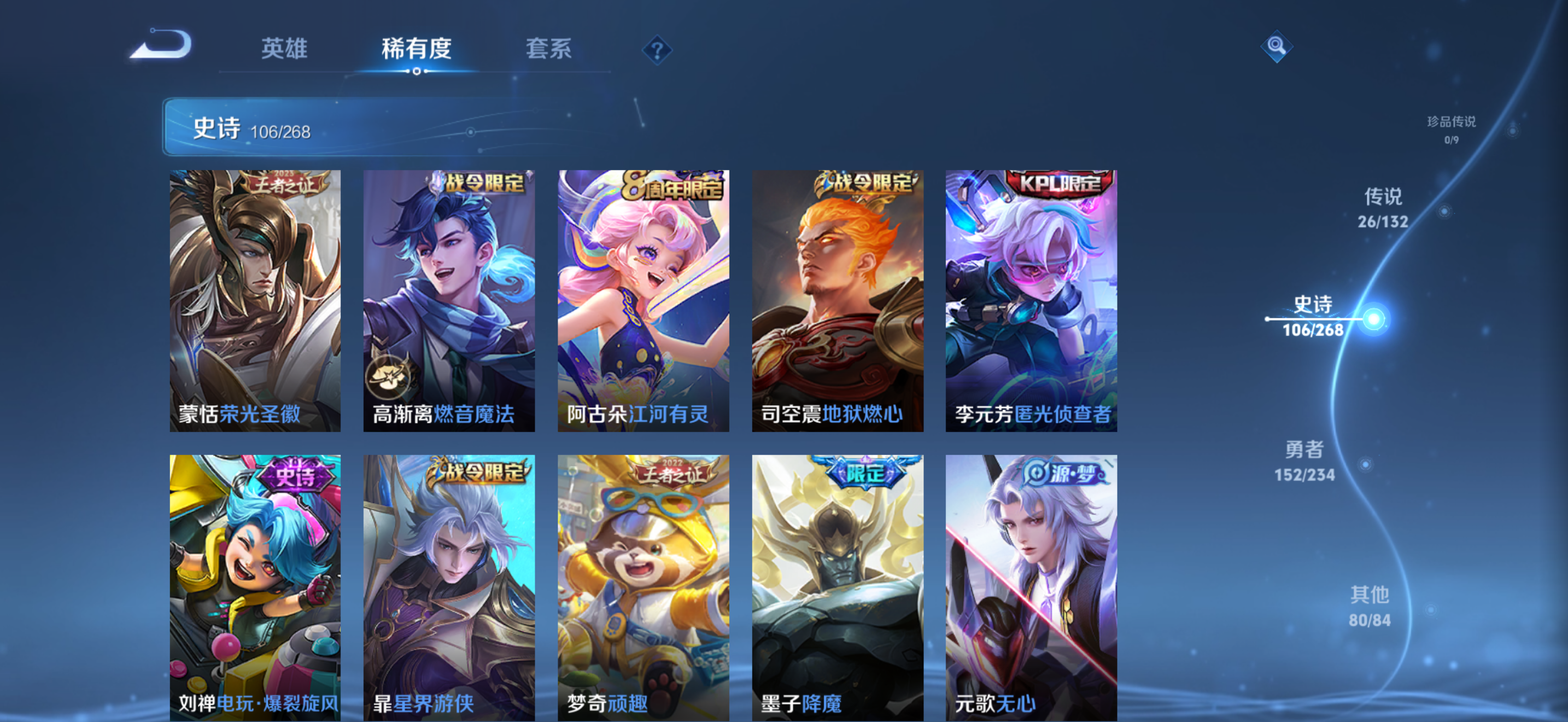 WZCMW497102王者荣耀账号详情图14