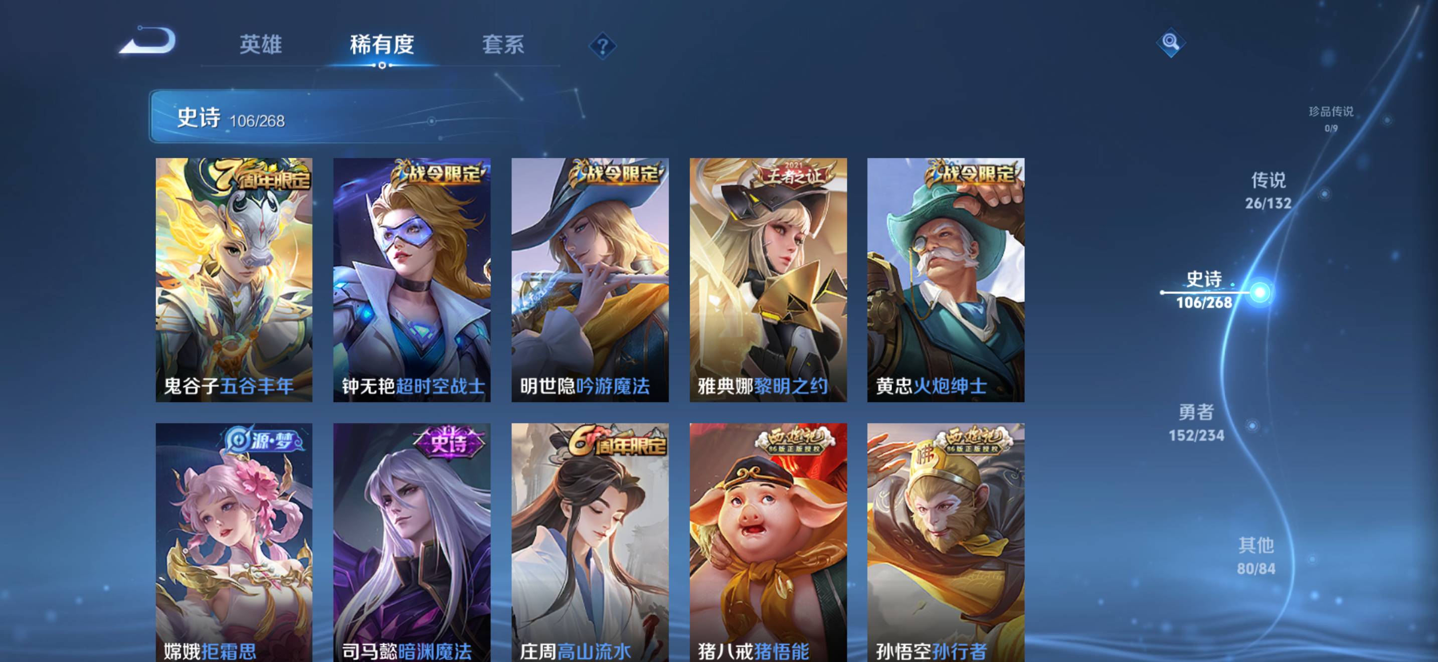 WZCMW497102王者荣耀账号详情图15