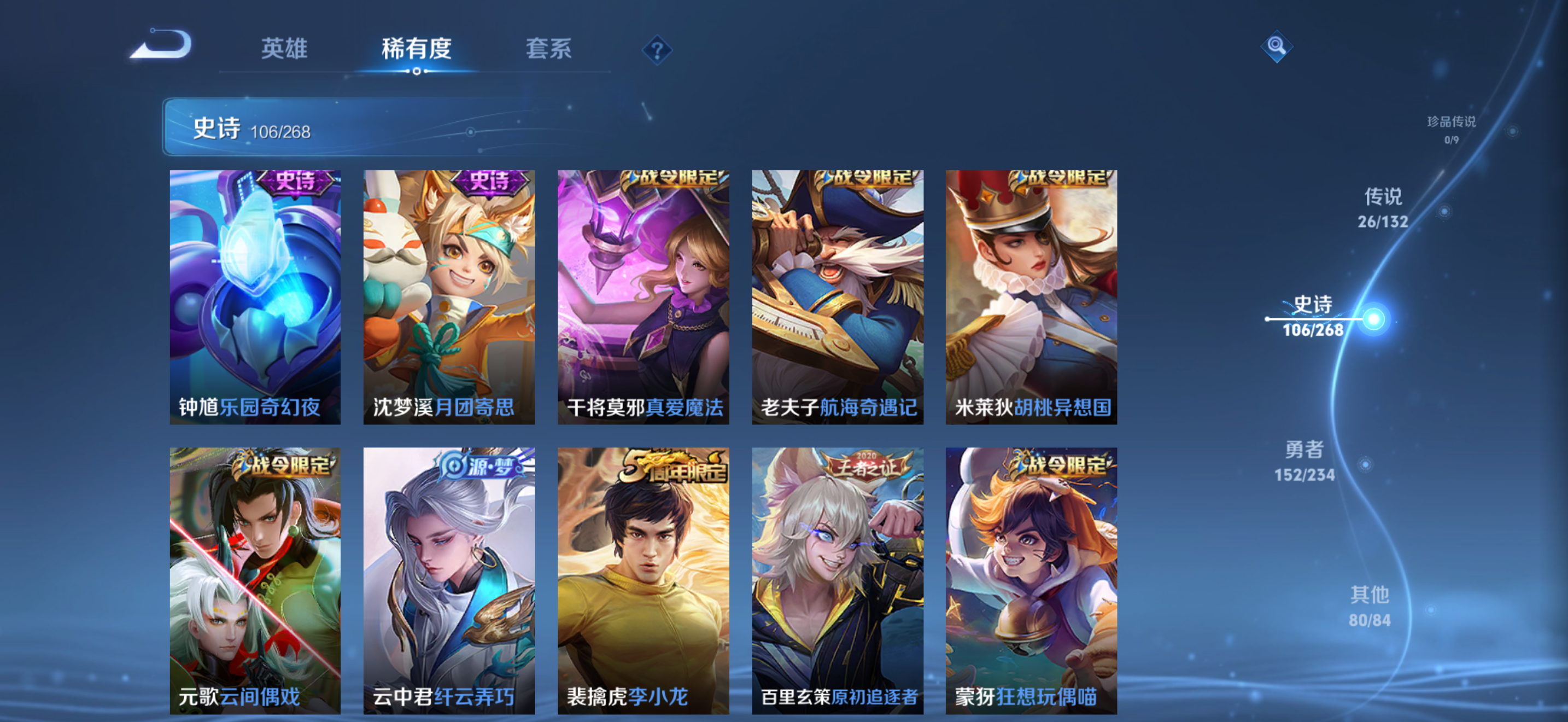 WZCMW497102王者荣耀账号详情图16