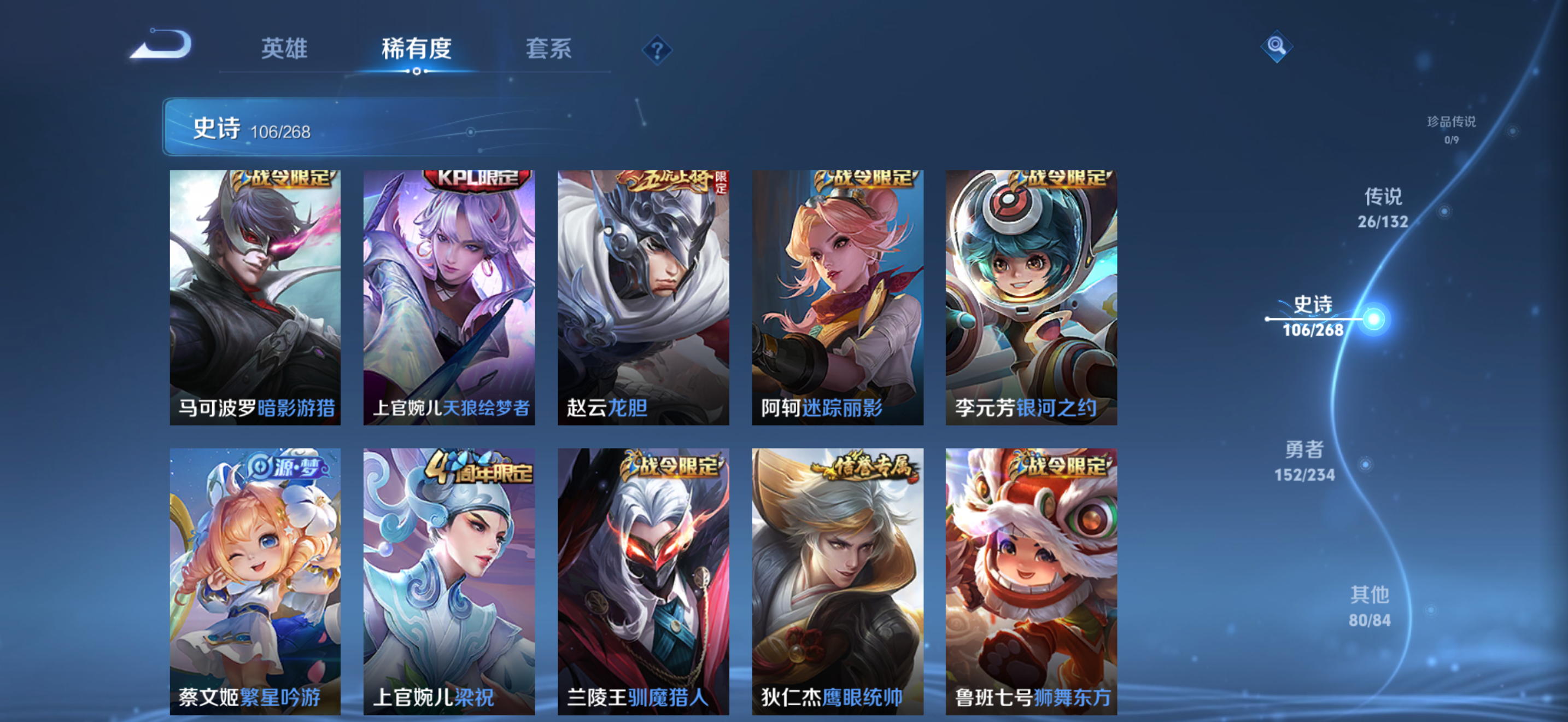 WZCMW497102王者荣耀账号详情图17