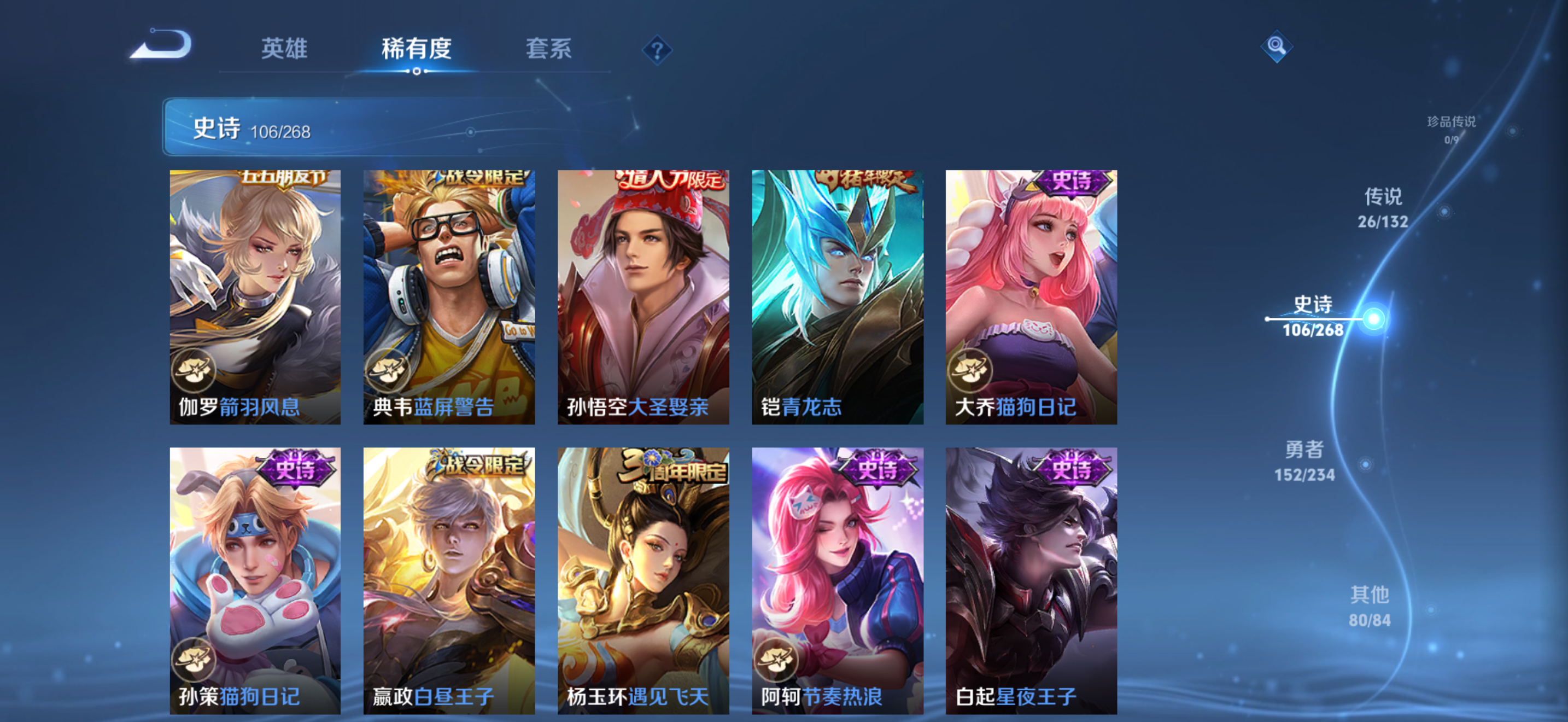 WZCMW497102王者荣耀账号详情图18