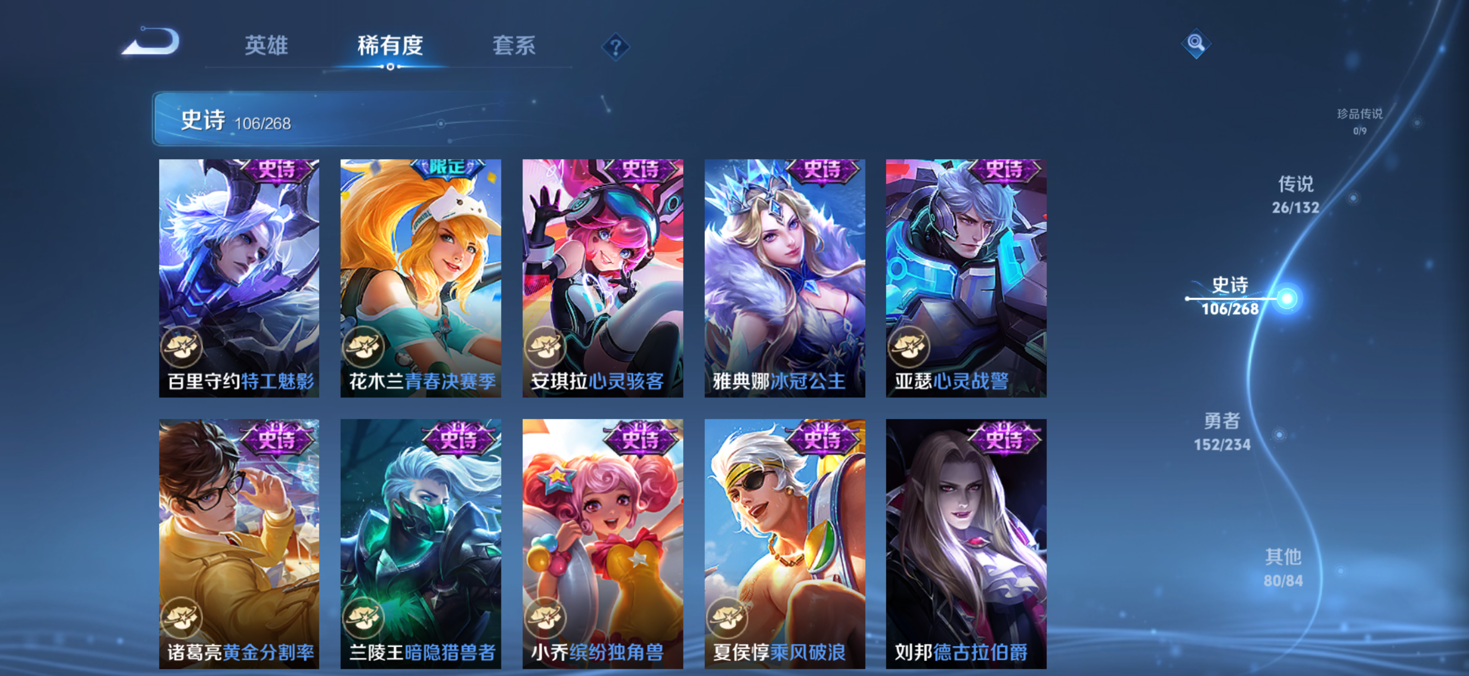 WZCMW497102王者荣耀账号详情图20