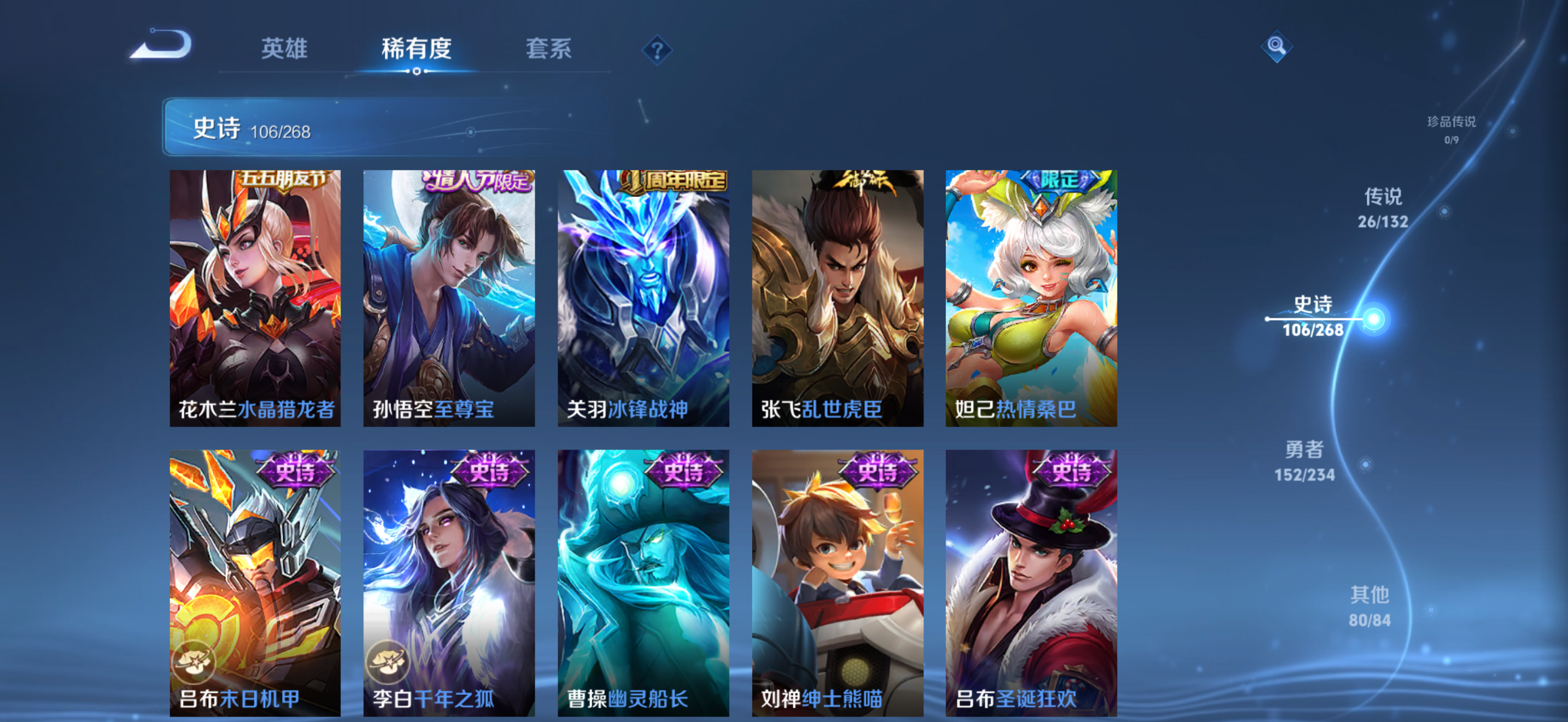 WZCMW497102王者荣耀账号详情图21