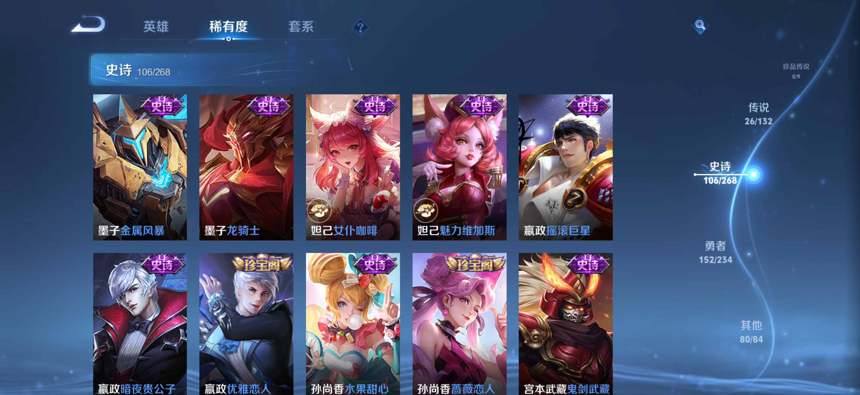 WZCMW497102王者荣耀账号详情图22