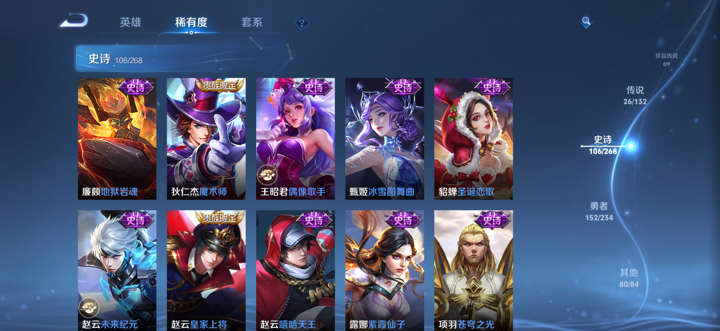 WZCMW497102王者荣耀账号详情图23