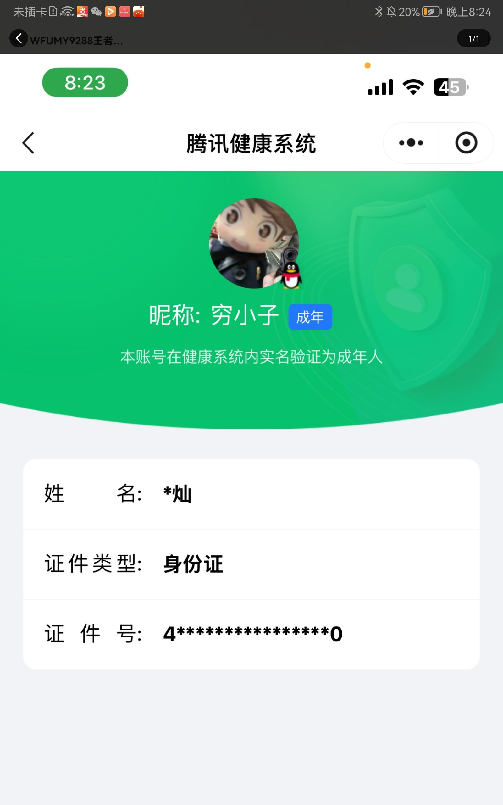 WZCMW439878王者荣耀账号详情图27