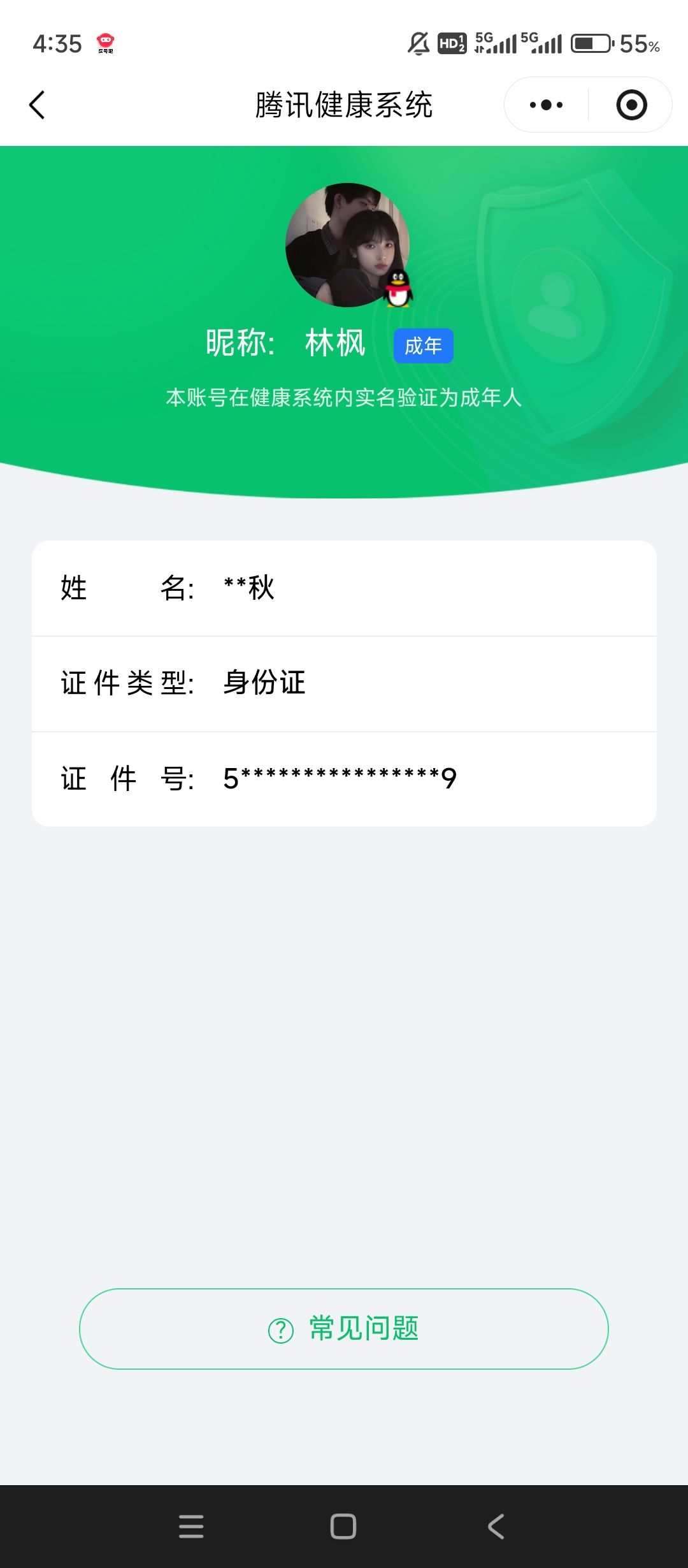 WZCMW3458418王者荣耀账号详情图18