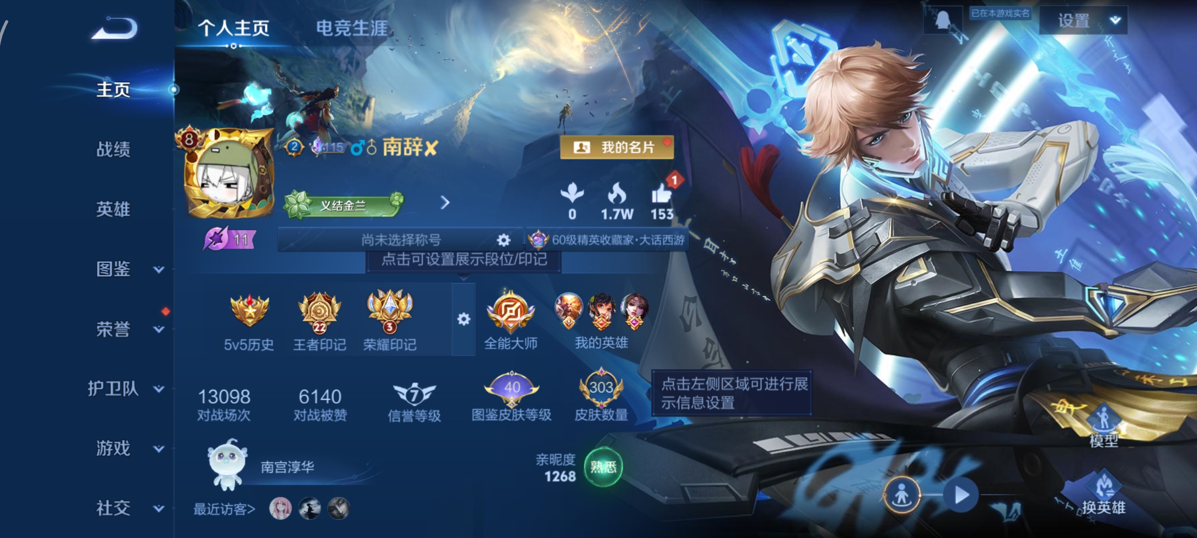 王者荣耀账号安卓QQ126英雄-303皮肤-对抗48段，游走38段，狂铁万战，鸣剑·曳影，至尊宝，10传说，李逍遥,一念