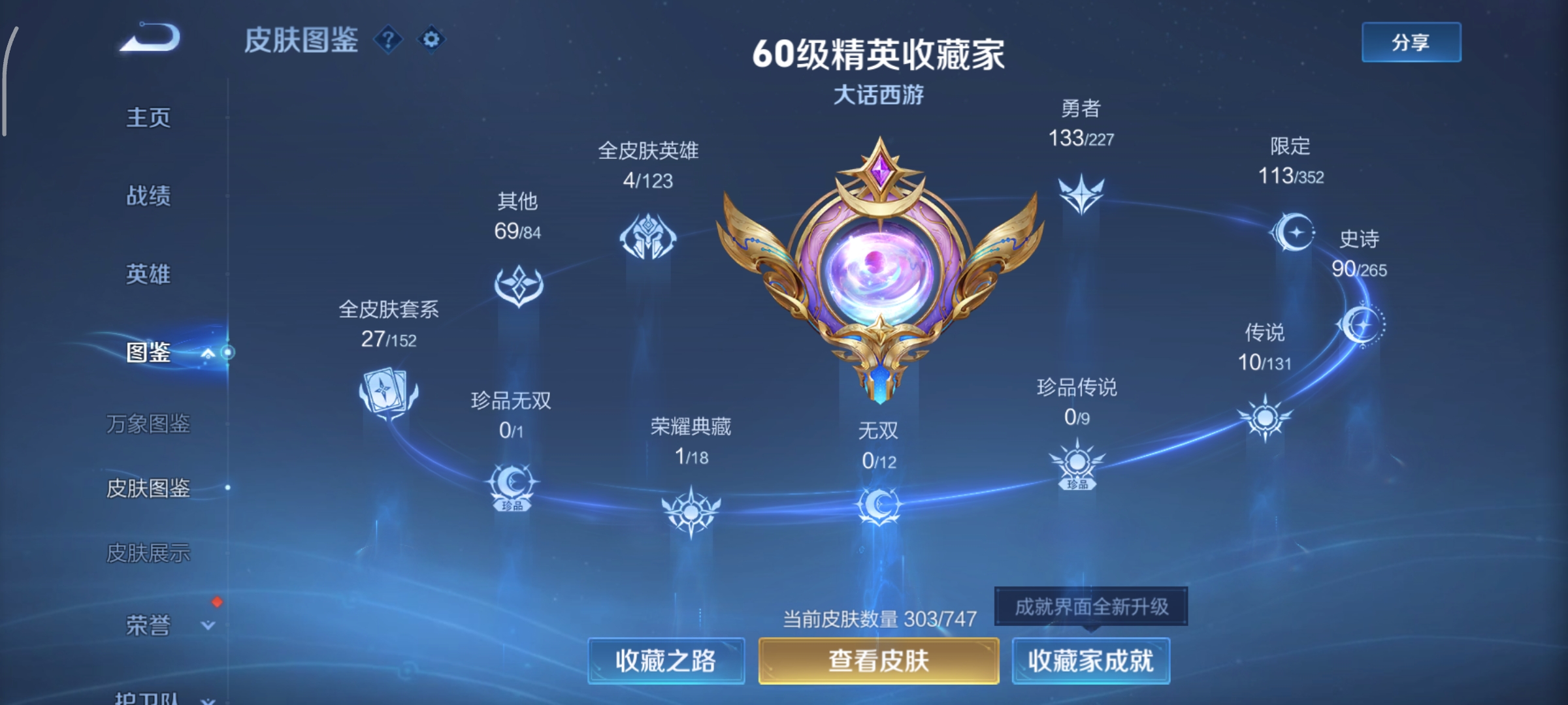 WZCMW3428195王者荣耀账号详情图2