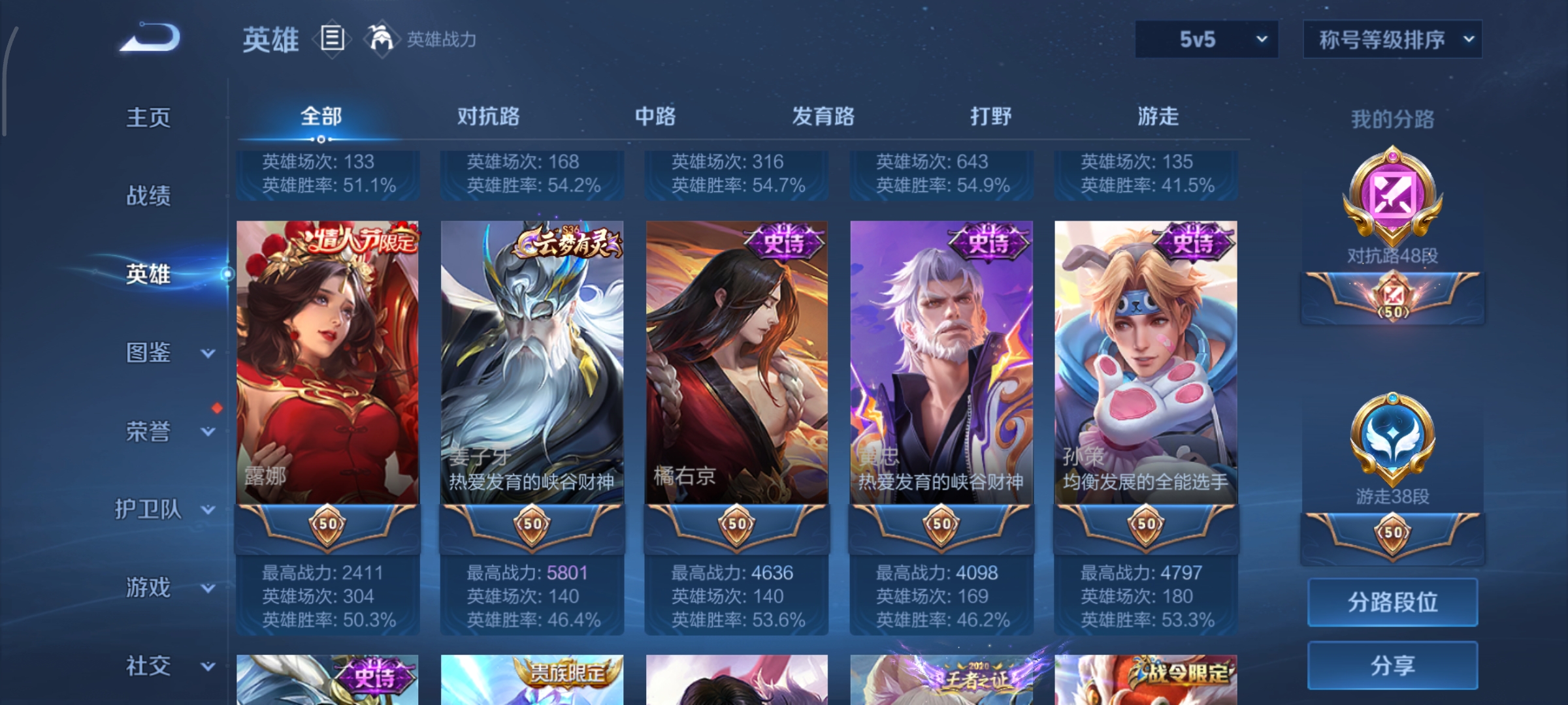 WZCMW3428195王者荣耀账号详情图5