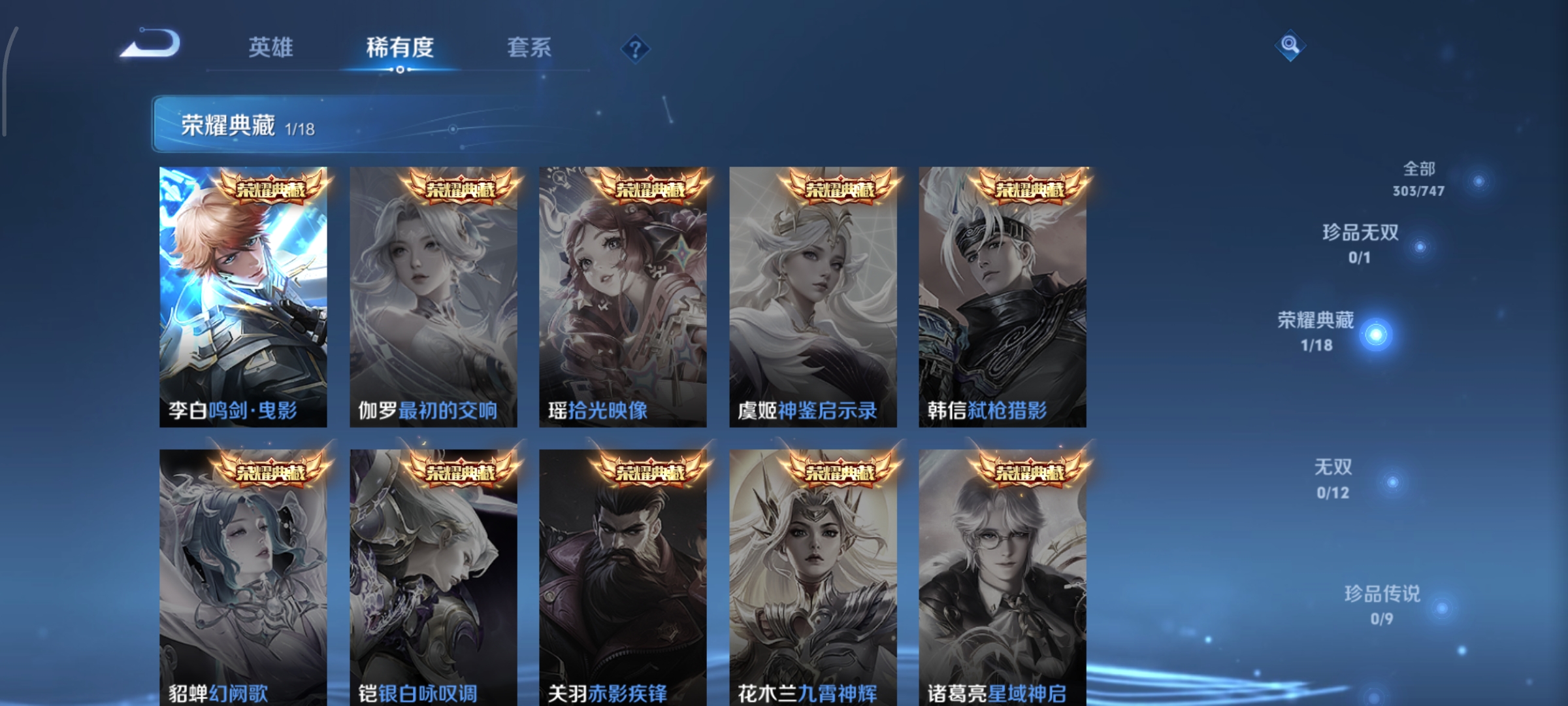 WZCMW3428195王者荣耀账号详情图7