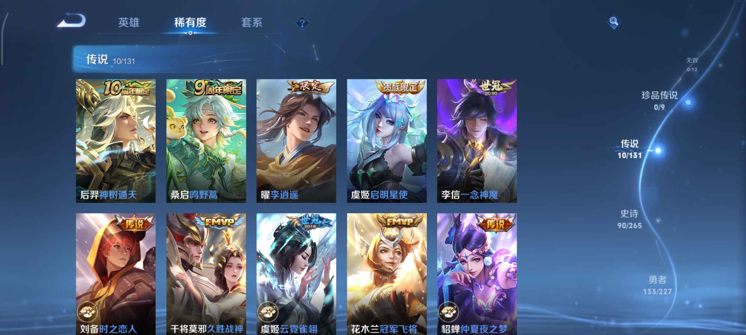 WZCMW3428195王者荣耀账号详情图8