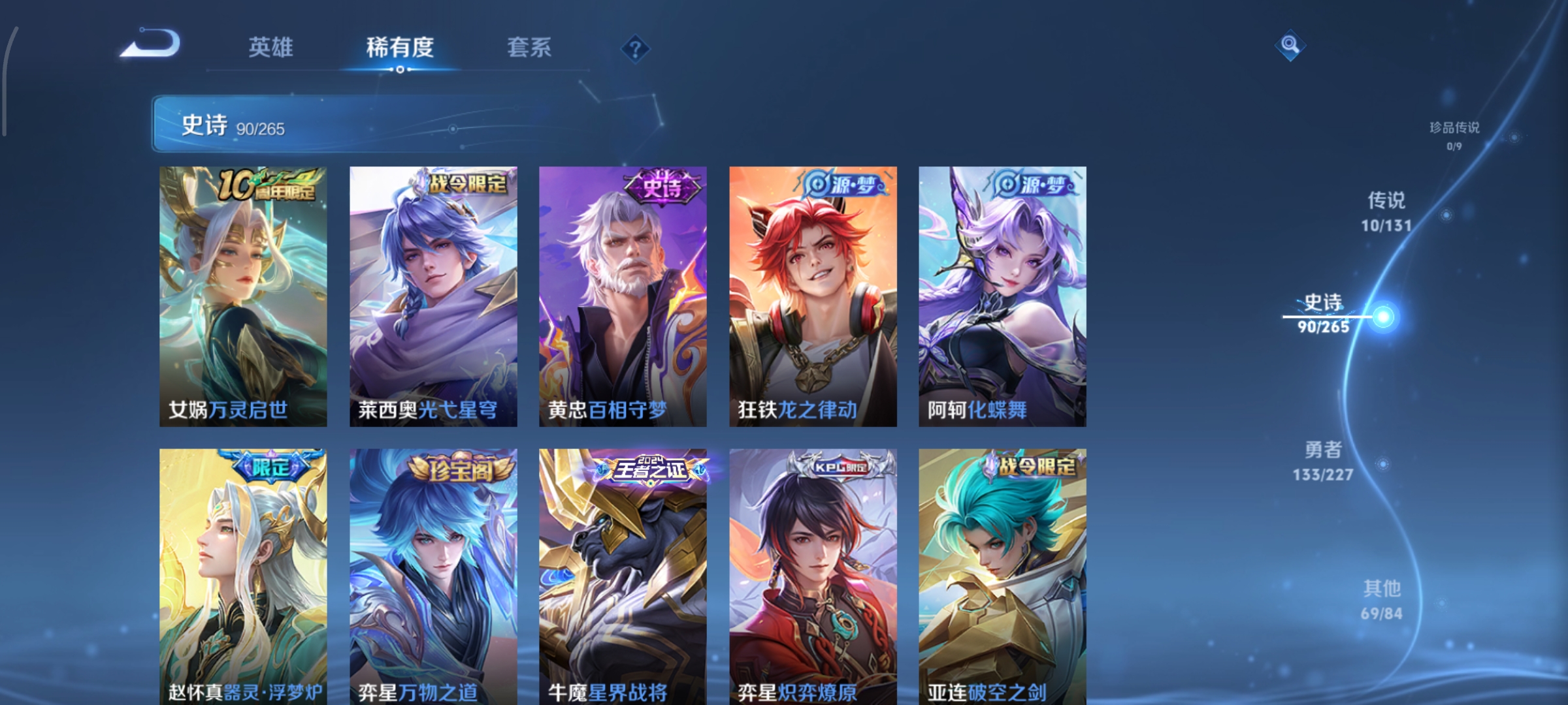 WZCMW3428195王者荣耀账号详情图9