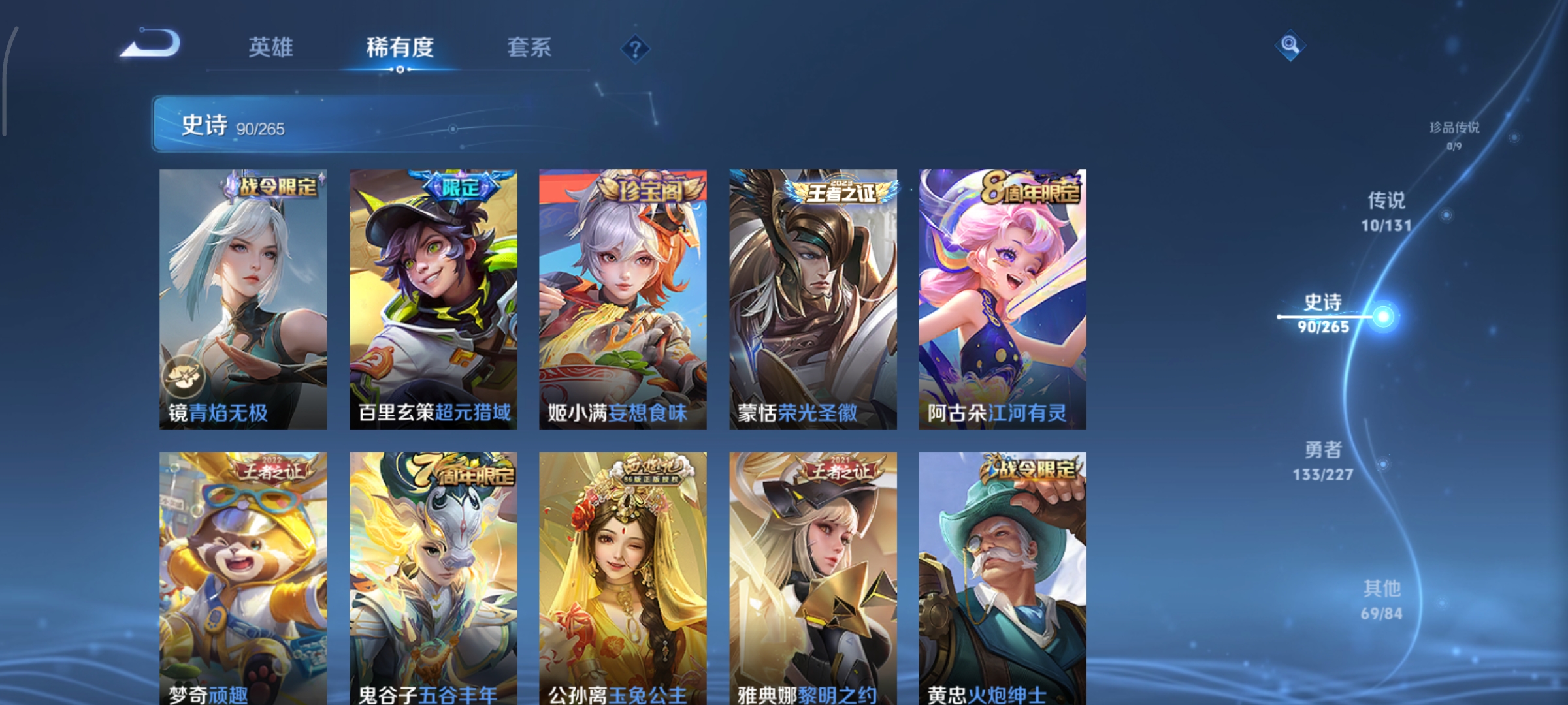 WZCMW3428195王者荣耀账号详情图10