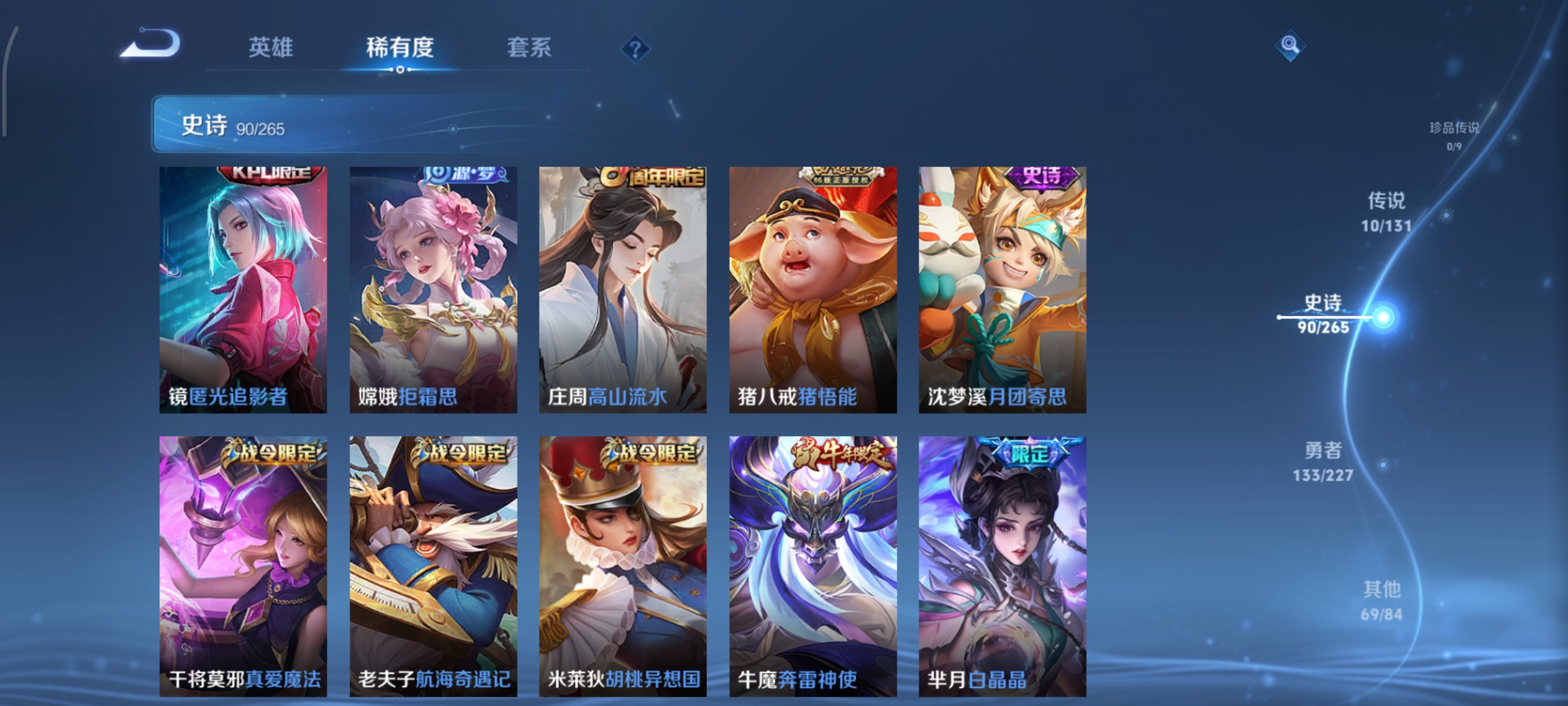 WZCMW3428195王者荣耀账号详情图11