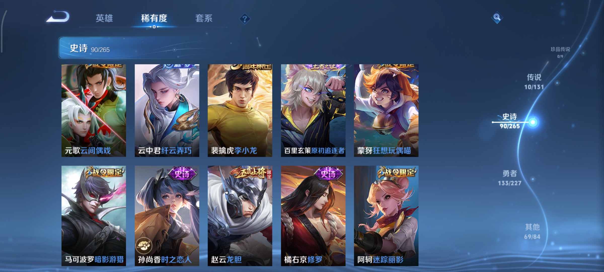 WZCMW3428195王者荣耀账号详情图12