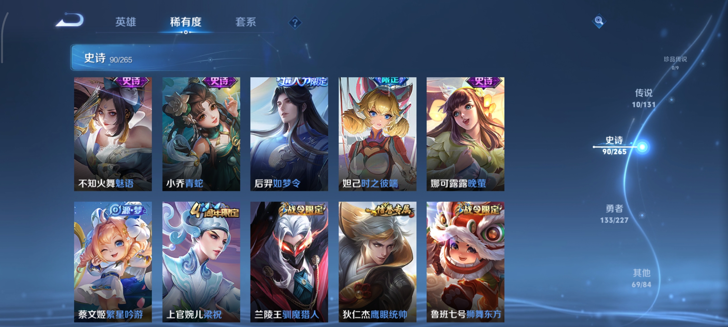 WZCMW3428195王者荣耀账号详情图13