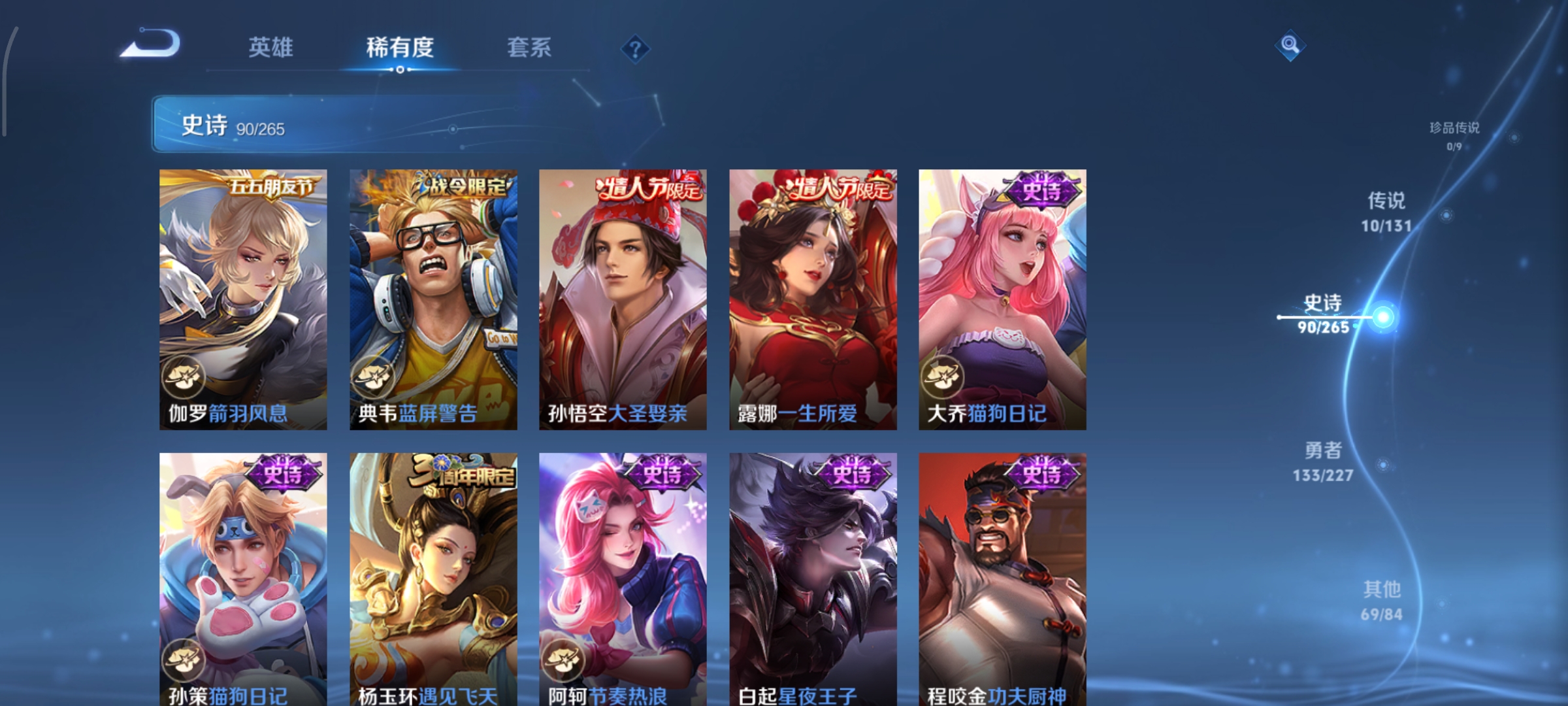 WZCMW3428195王者荣耀账号详情图14