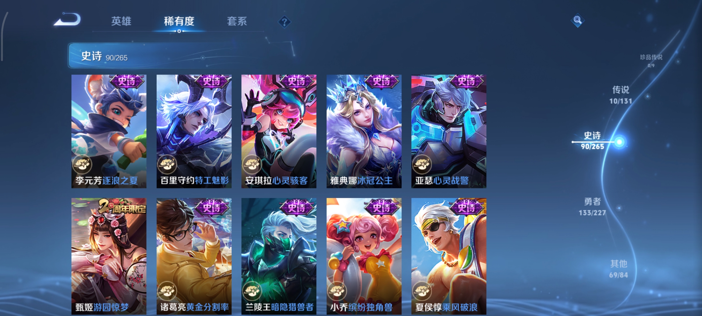 WZCMW3428195王者荣耀账号详情图15