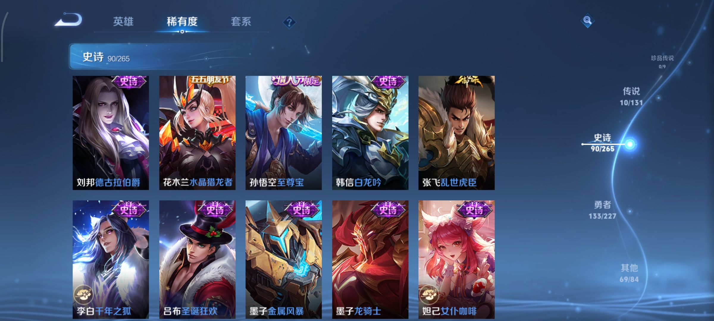 WZCMW3428195王者荣耀账号详情图16