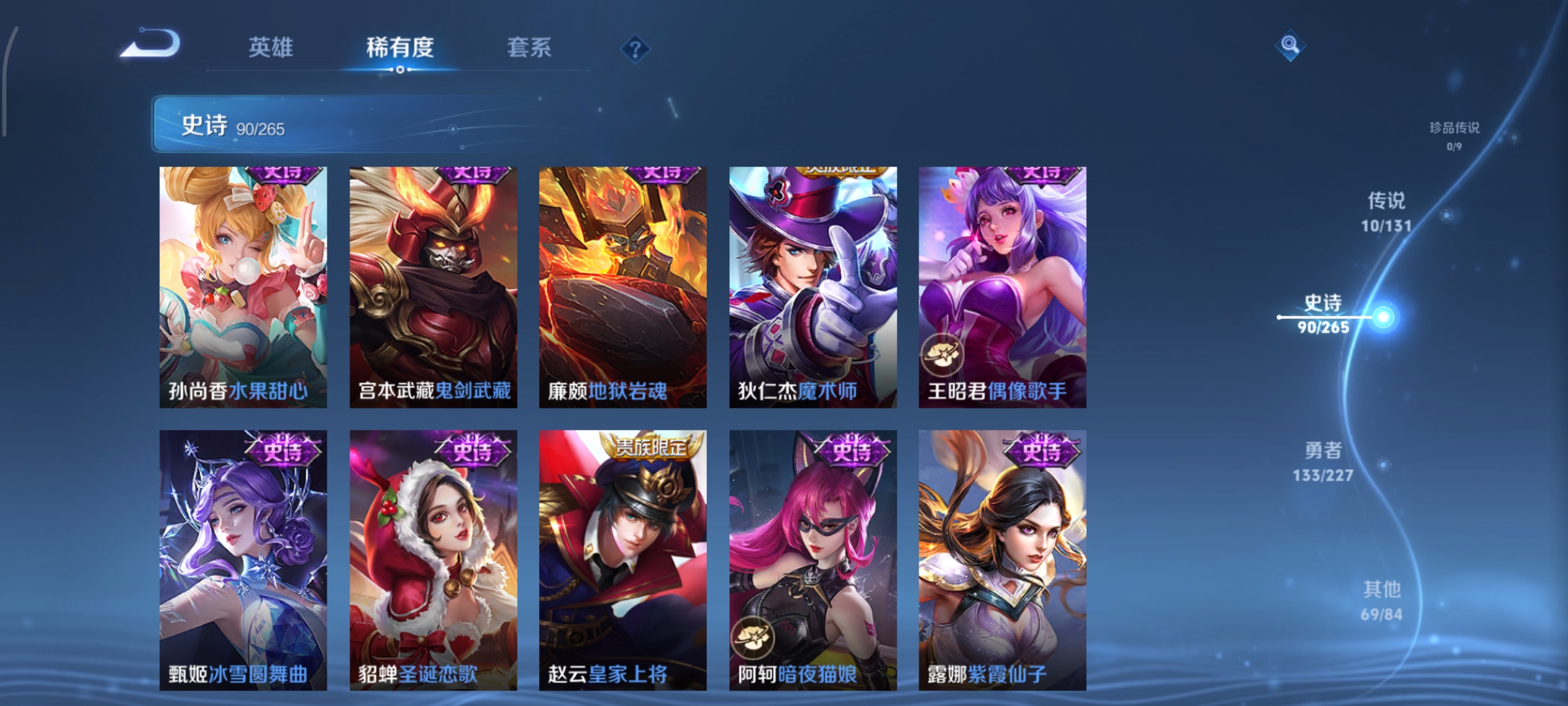 WZCMW3428195王者荣耀账号详情图17