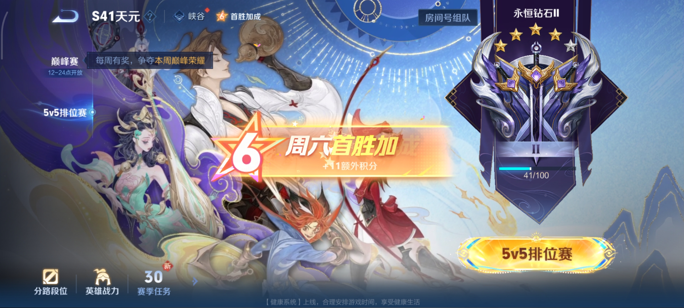 WZCMW3428195王者荣耀账号详情图20