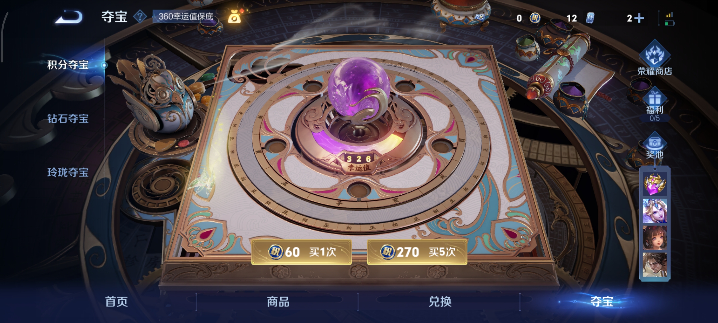 WZCMW3428195王者荣耀账号详情图21