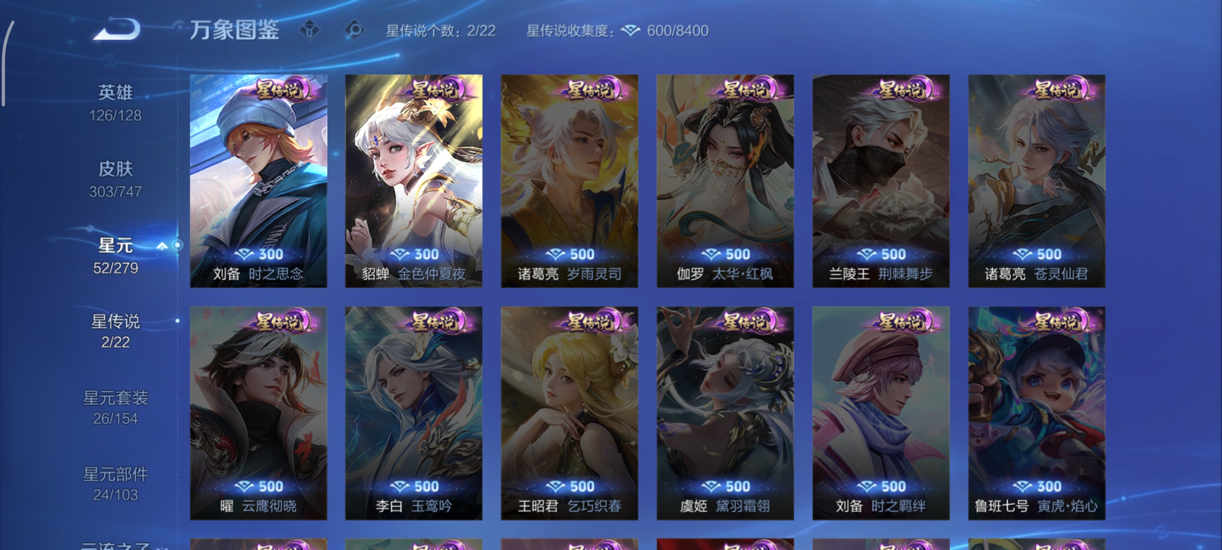 WZCMW3428195王者荣耀账号详情图23