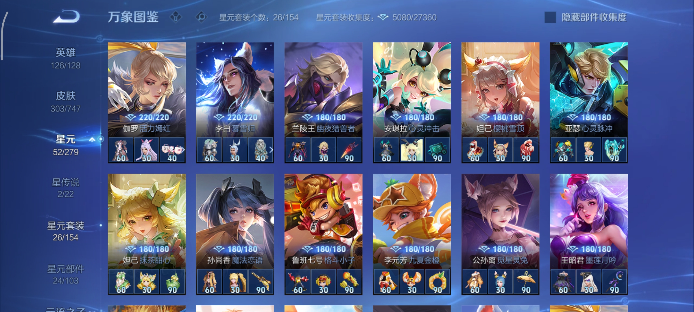 WZCMW3428195王者荣耀账号详情图24