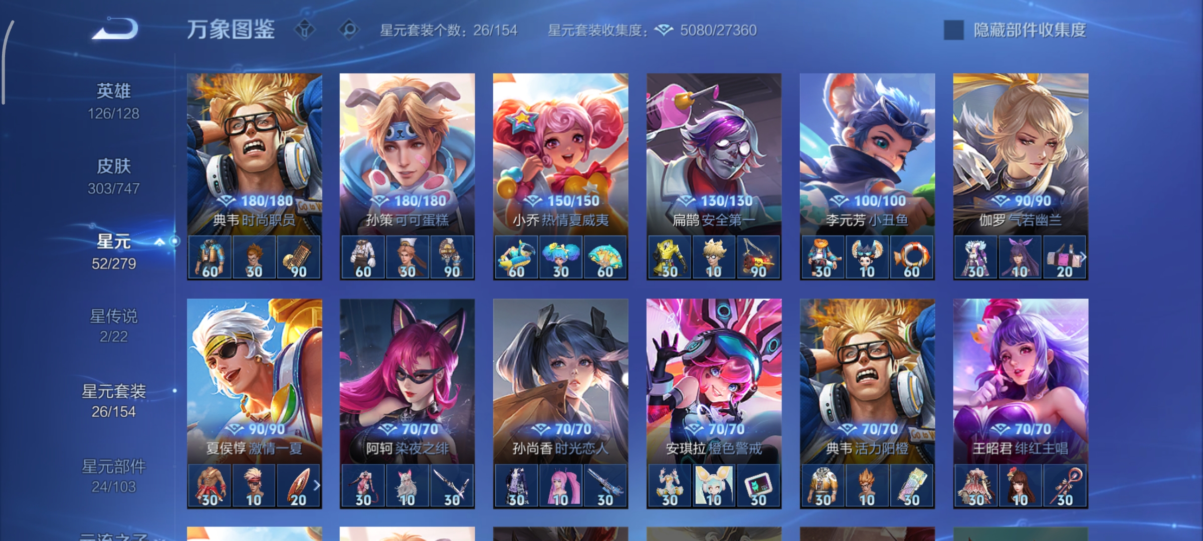 WZCMW3428195王者荣耀账号详情图25