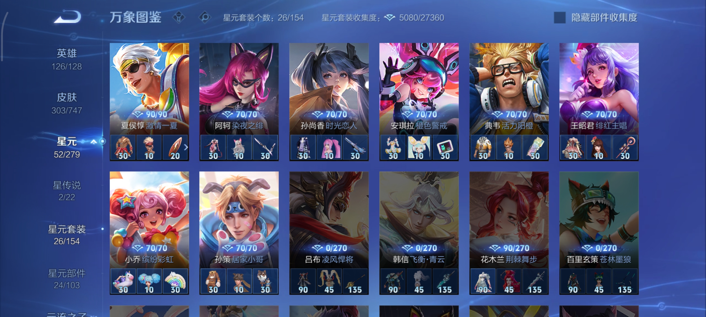 WZCMW3428195王者荣耀账号详情图26