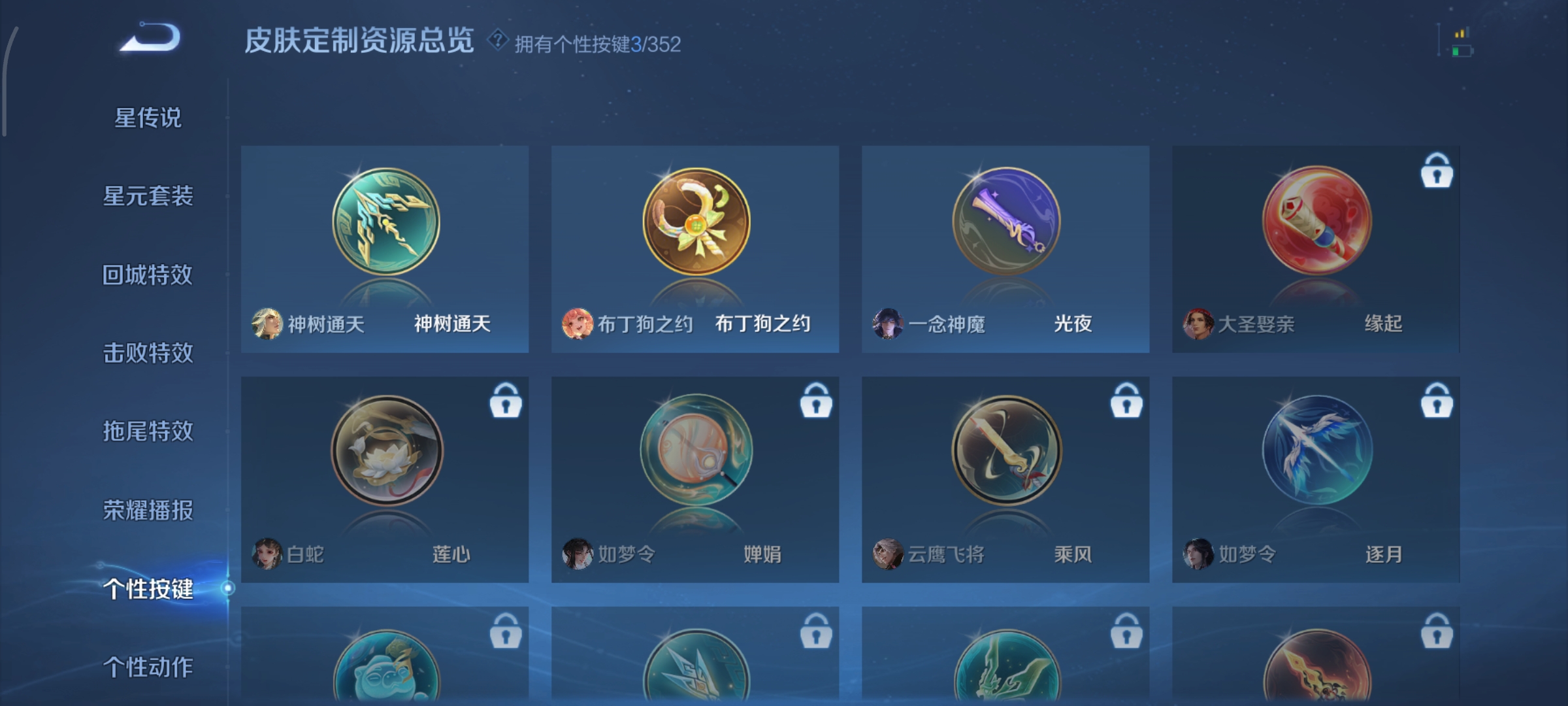 WZCMW3428195王者荣耀账号详情图28