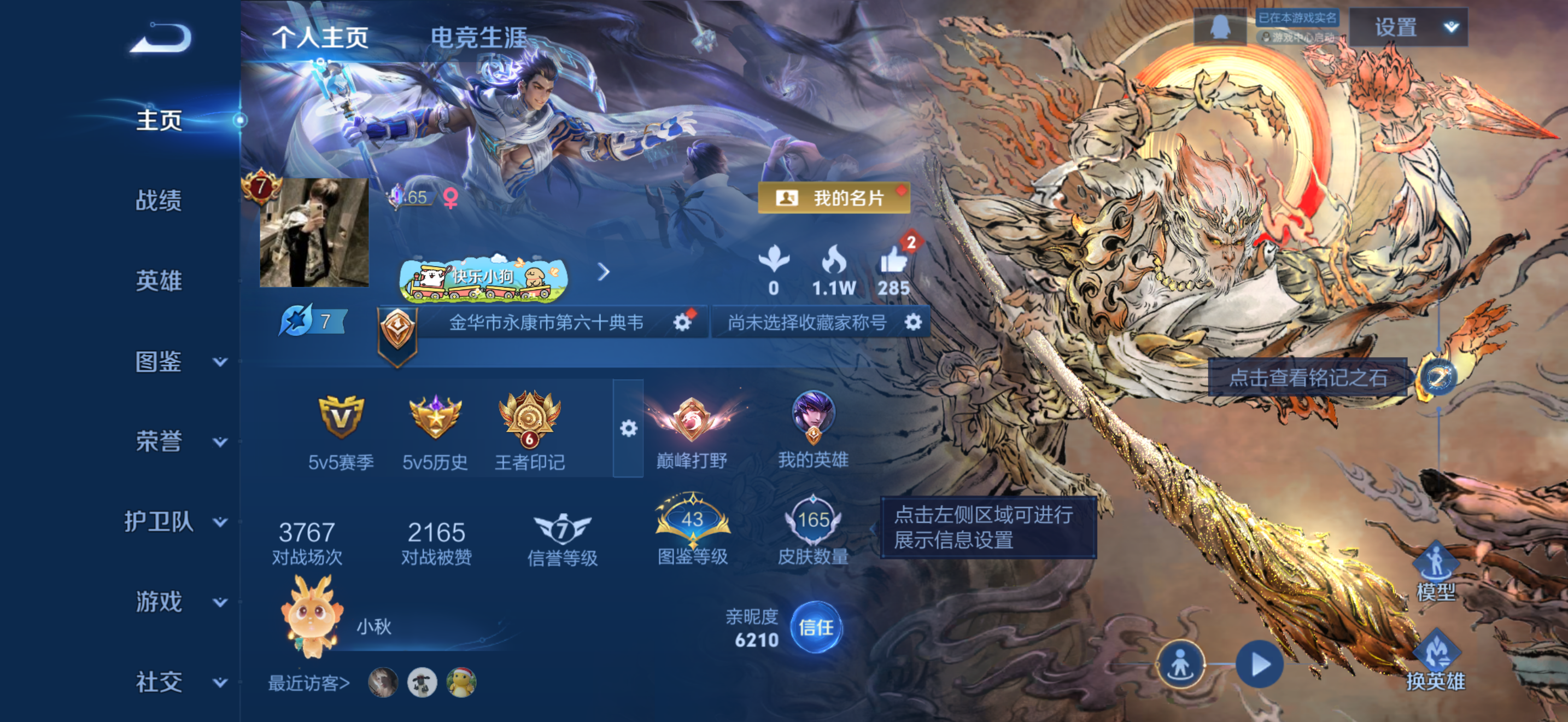 王者荣耀账号苹果QQ128英雄-165皮肤-【V7 1典藏 1无双 1星传说 20传说 165皮肤 128英雄】鸣剑·曳