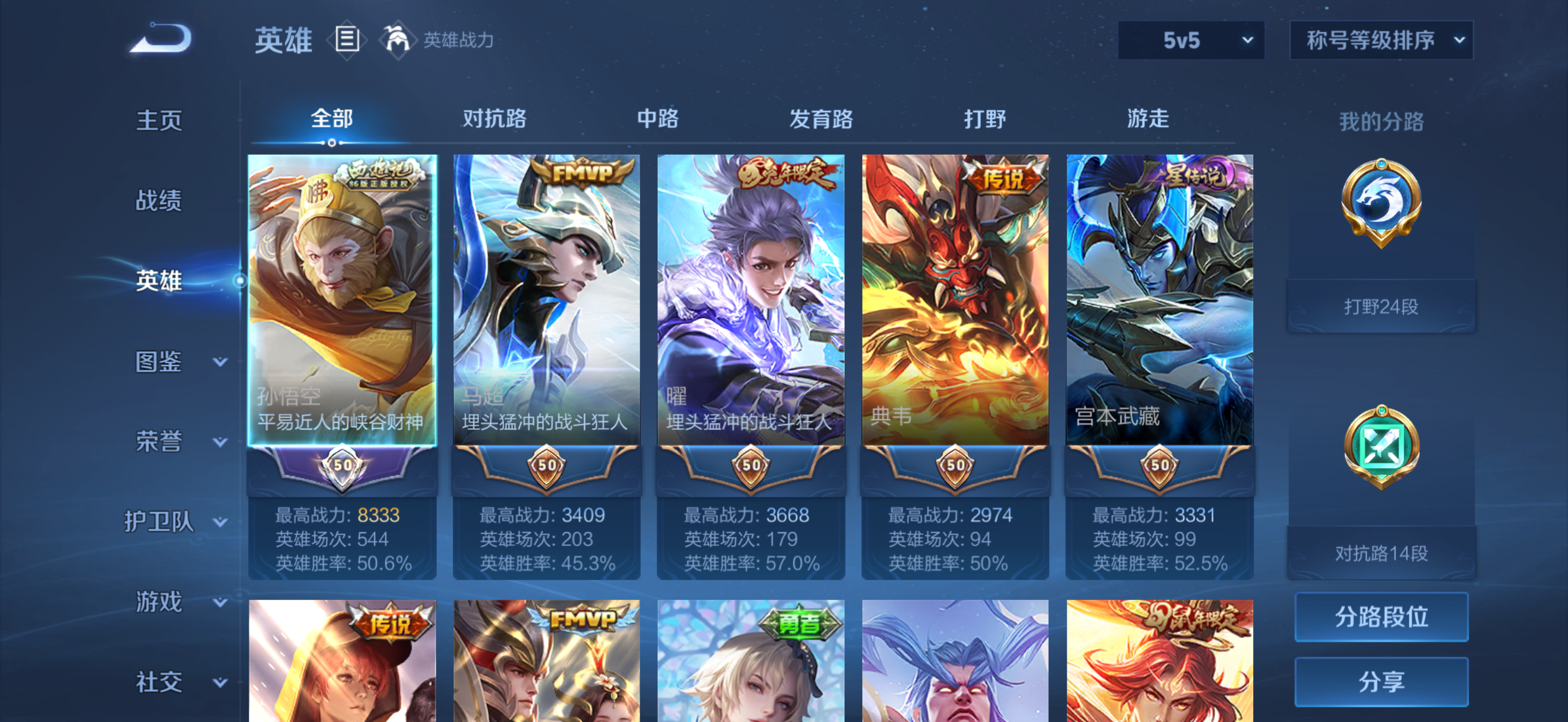 WZCMW4155923王者荣耀账号详情图3