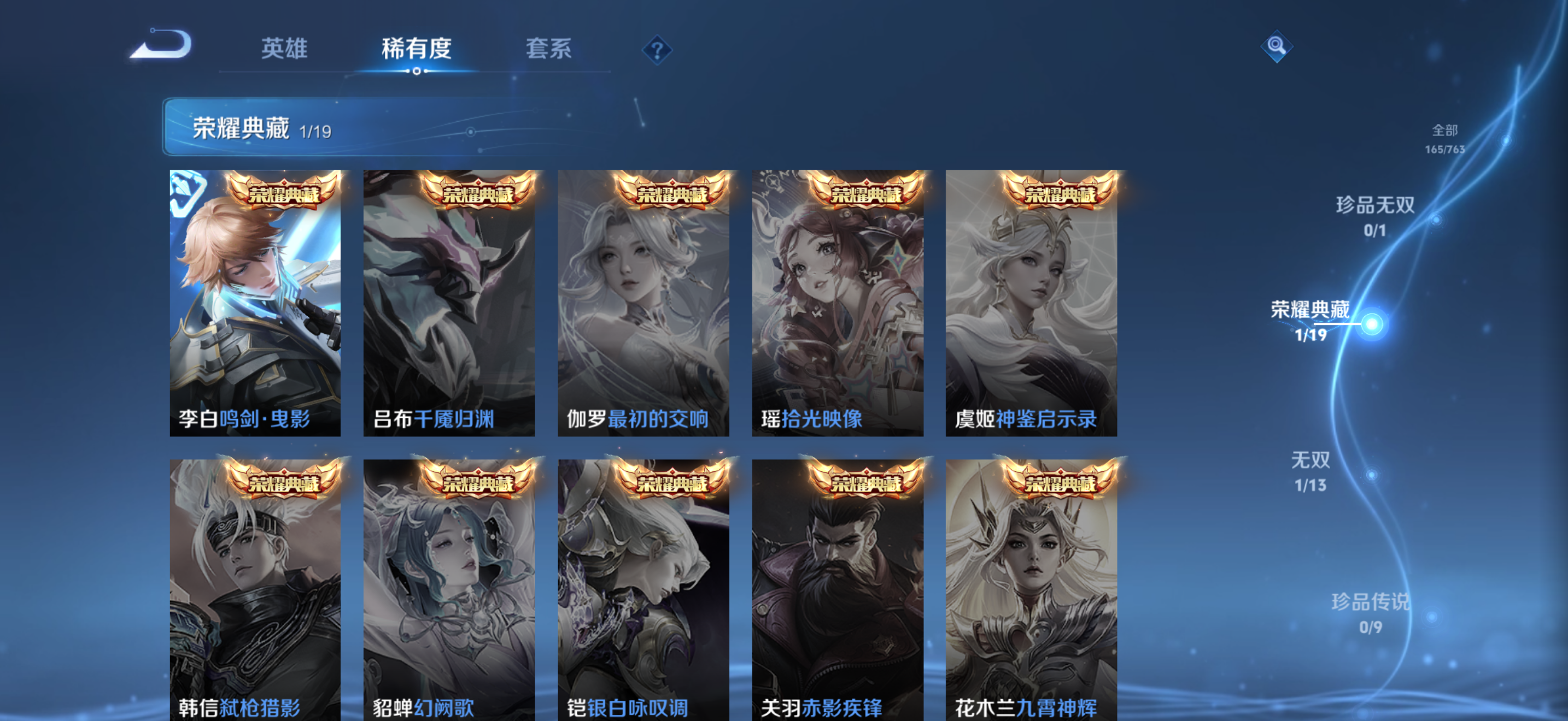 WZCMW4155923王者荣耀账号详情图6