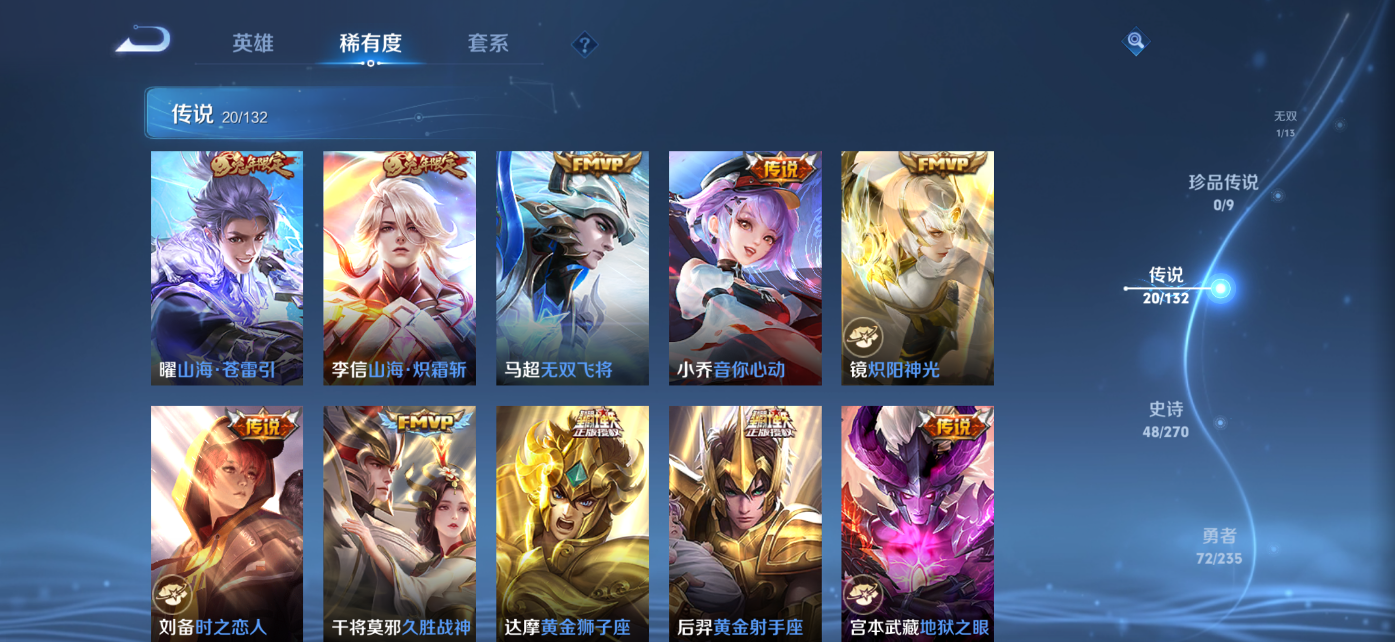 WZCMW4155923王者荣耀账号详情图9