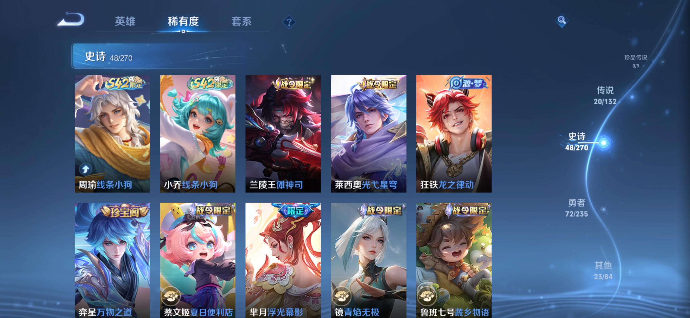 WZCMW4155923王者荣耀账号详情图10