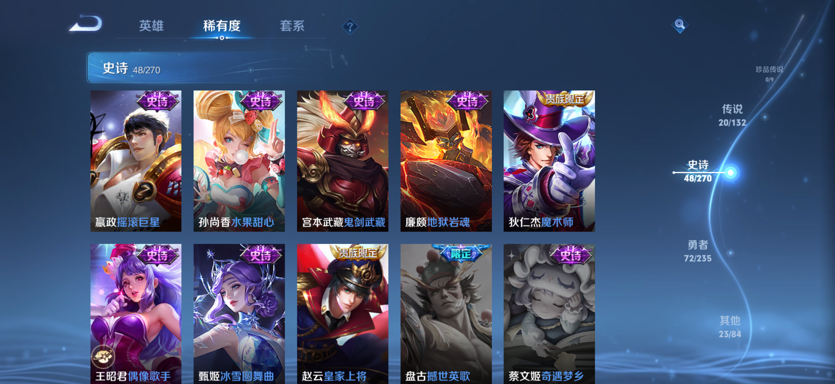 WZCMW4155923王者荣耀账号详情图14