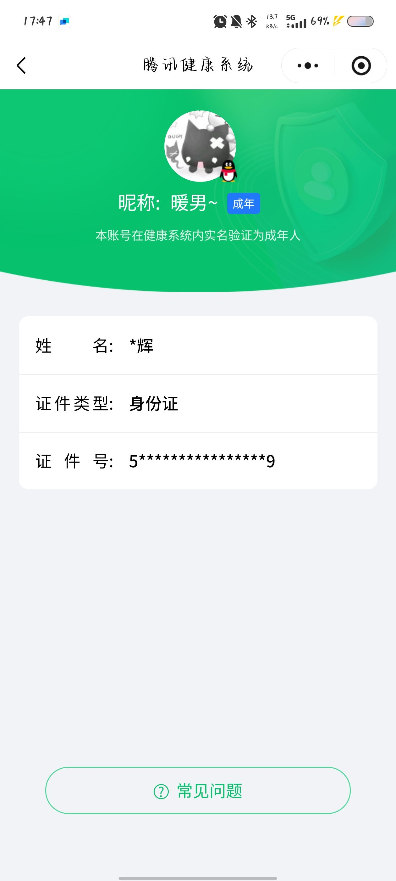 WZCMW3430979王者荣耀账号详情图30