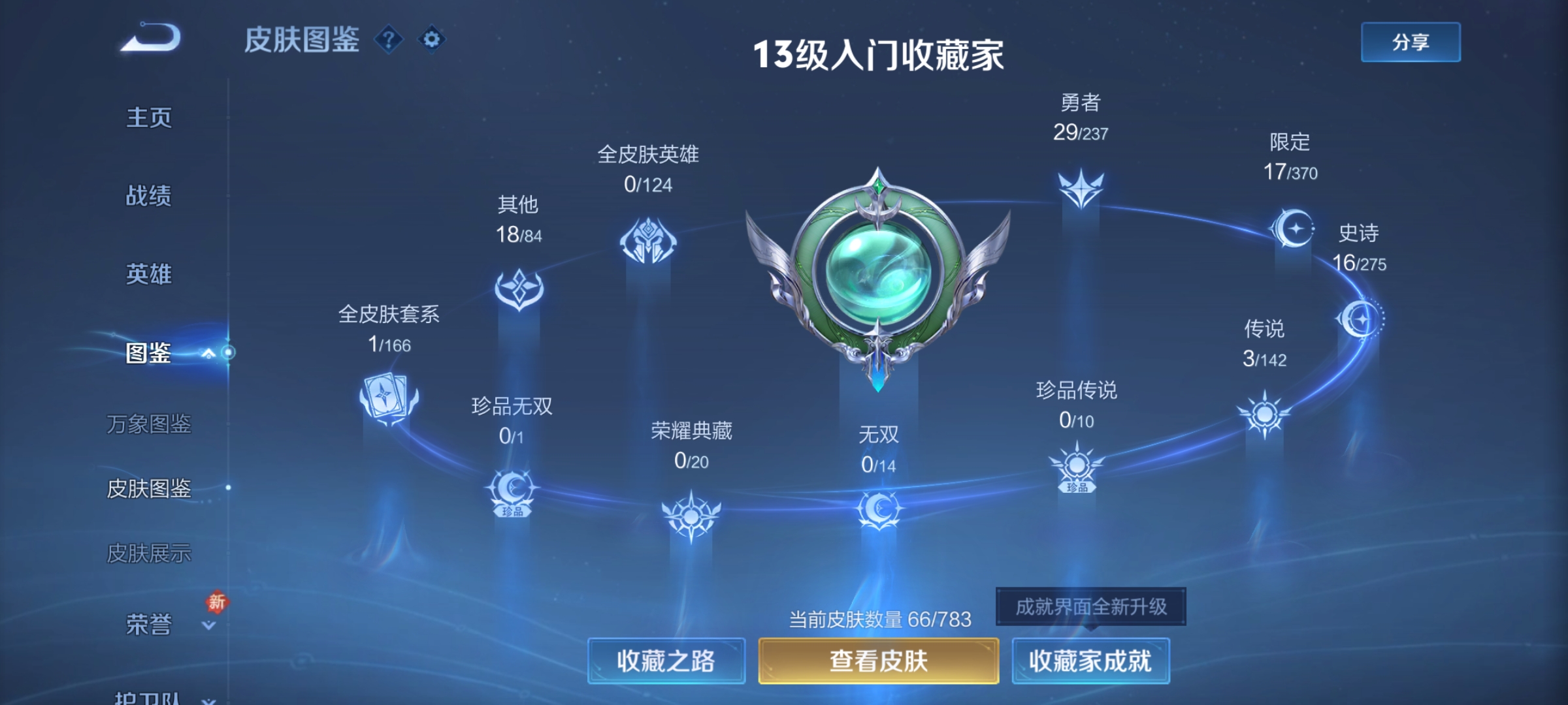 WZCMW4235890王者荣耀账号详情图2