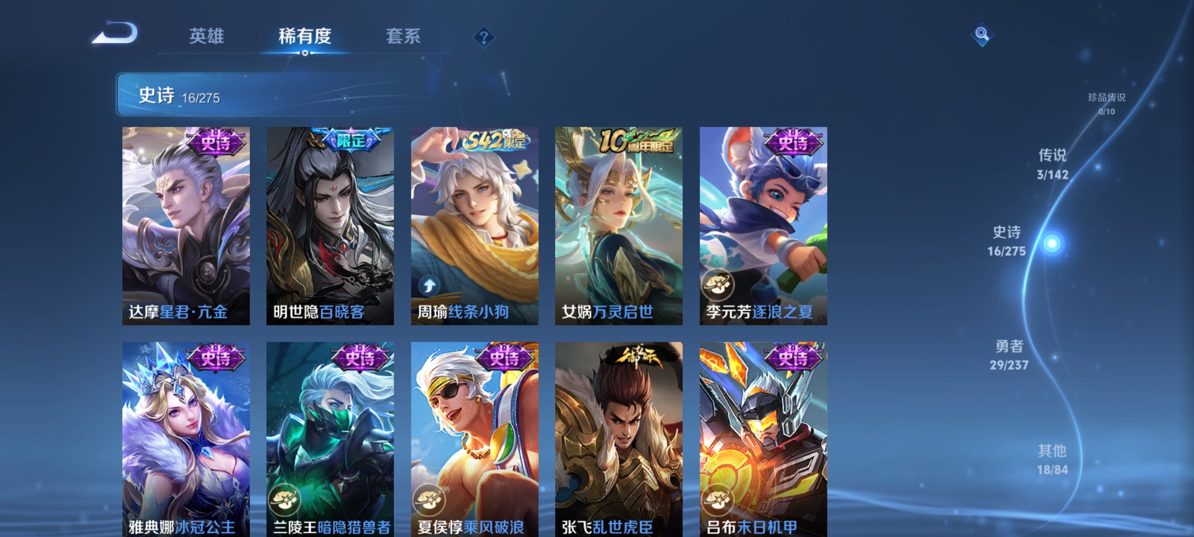 WZCMW4235890王者荣耀账号详情图5