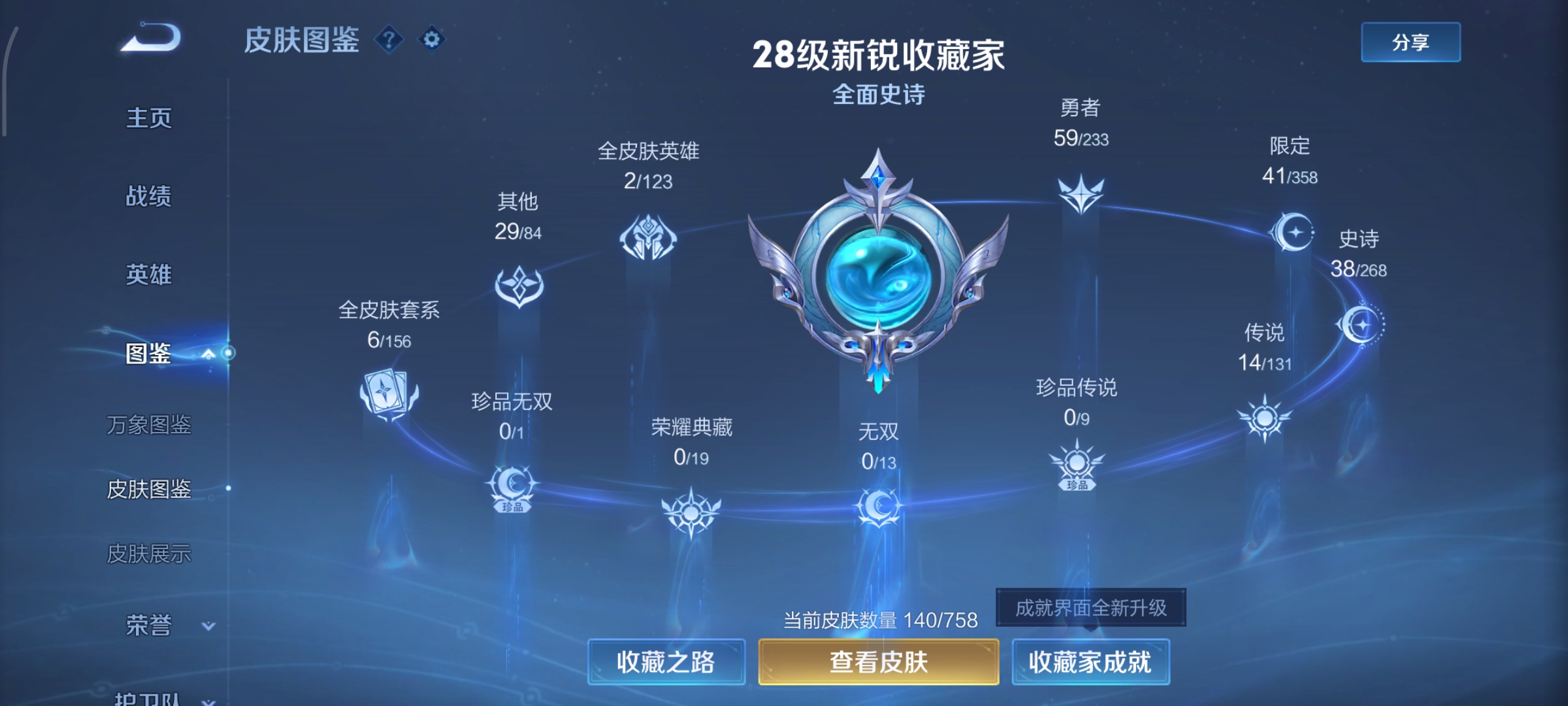 WZCMW471104王者荣耀账号详情图2