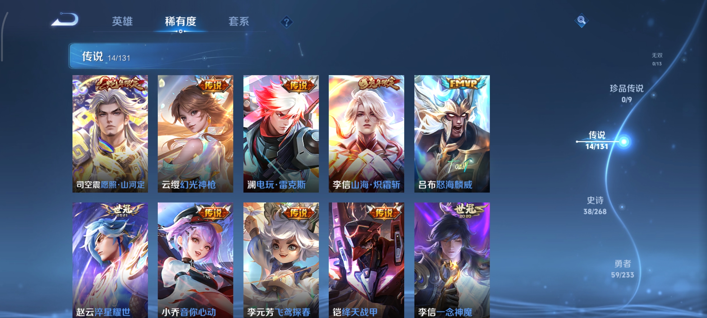 WZCMW471104王者荣耀账号详情图5